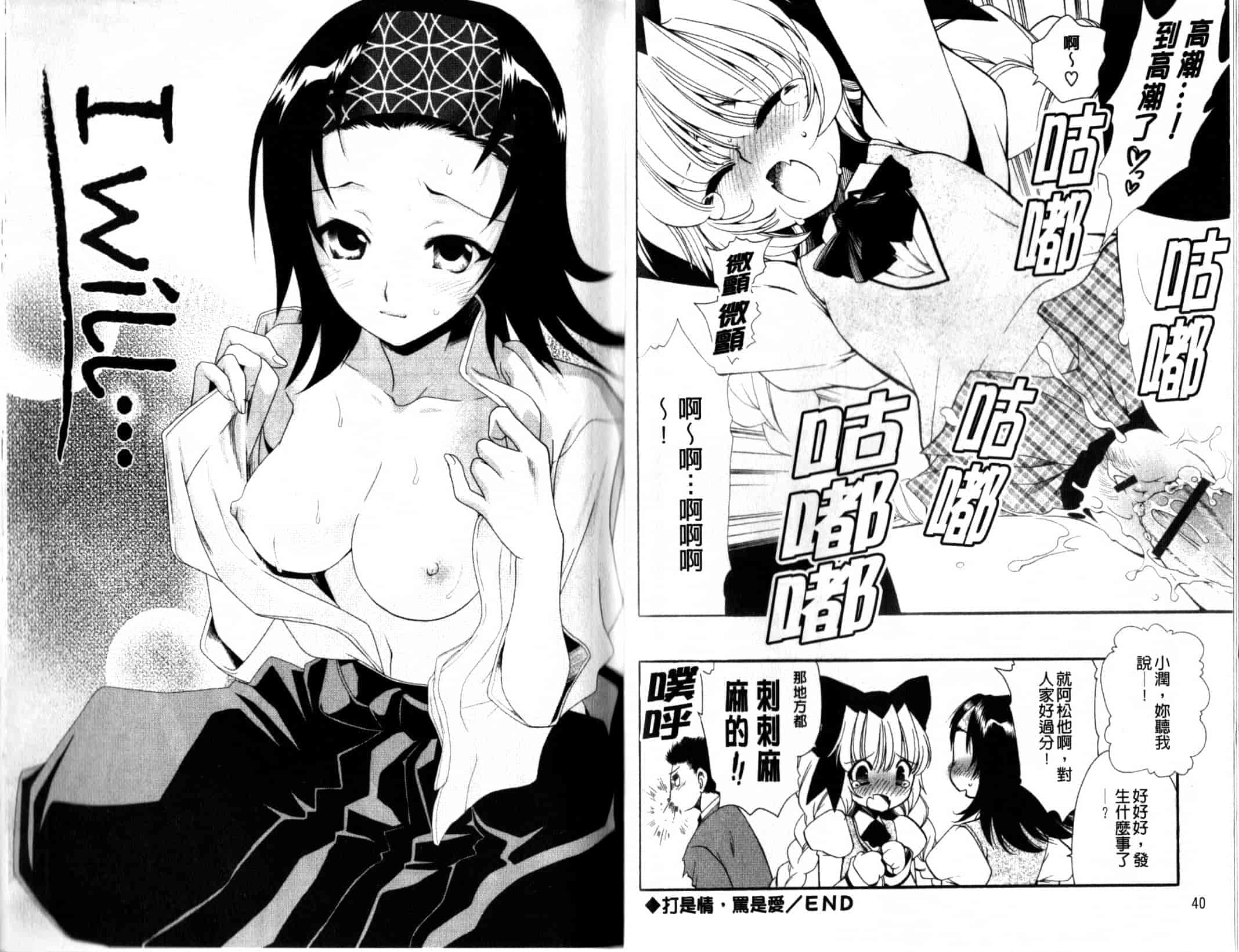 汉化版-[真田鈴] 処女単行本_第1集