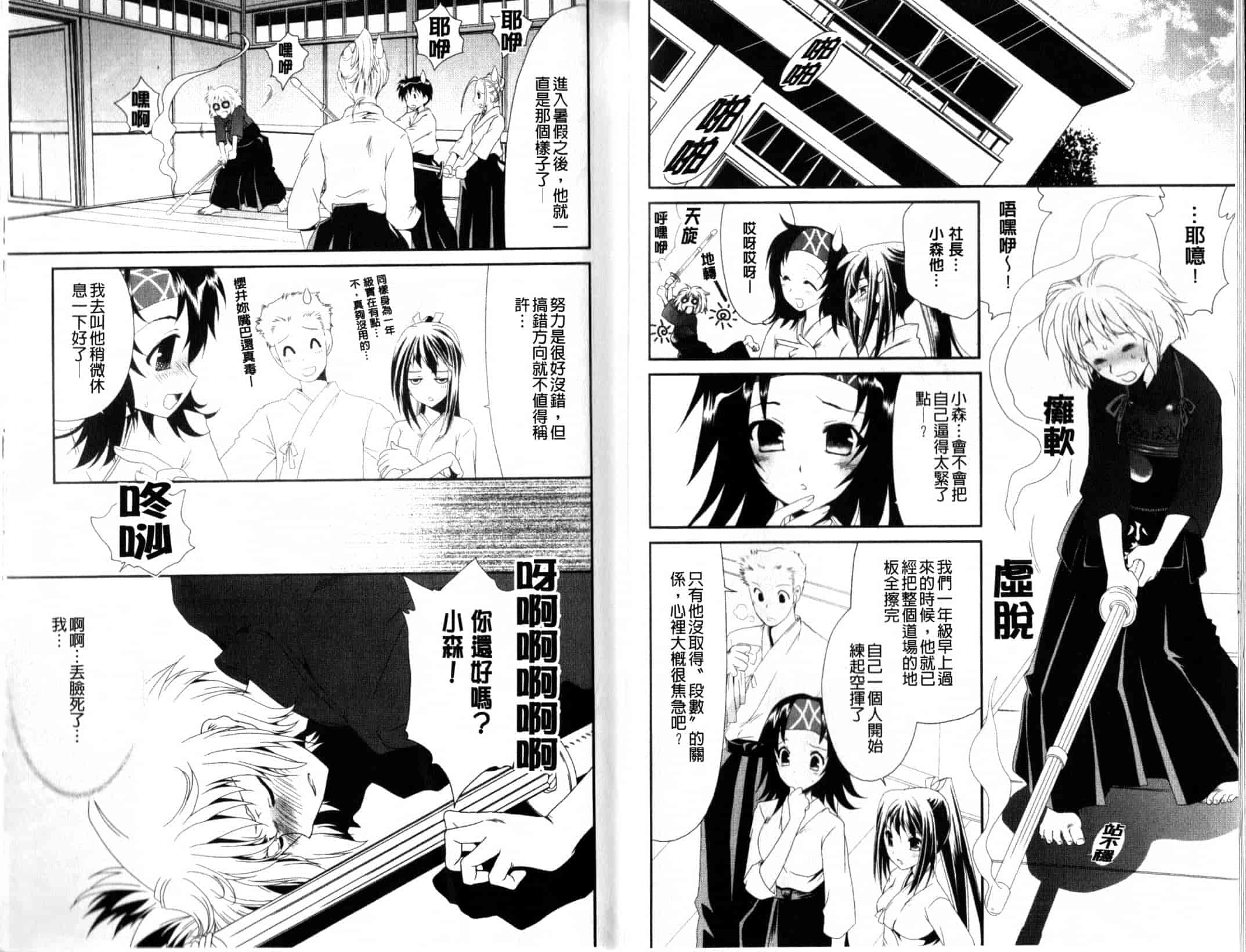 汉化版-[真田鈴] 処女単行本_第1集