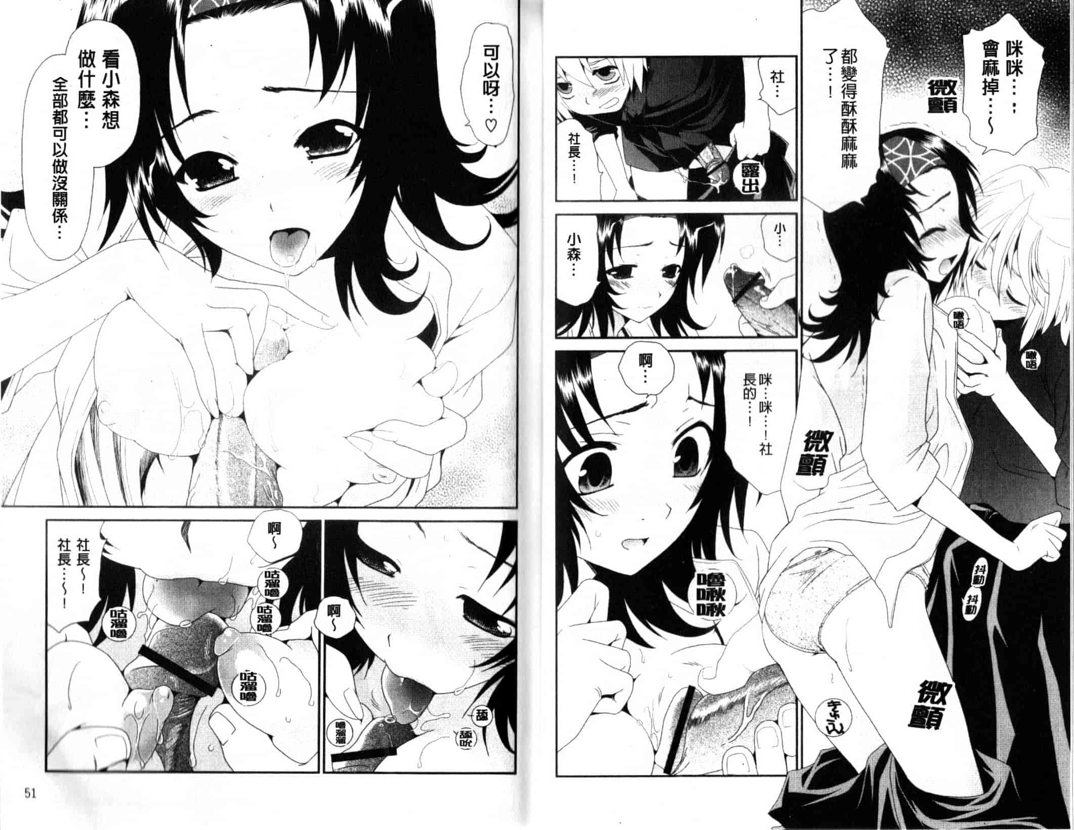 汉化版-[真田鈴] 処女単行本_第2集