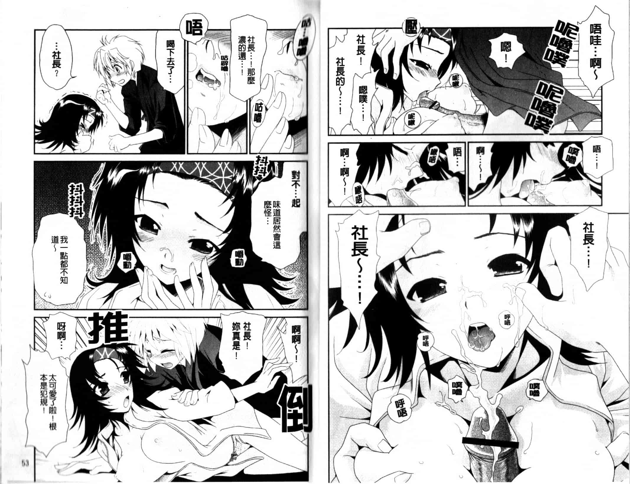 汉化版-[真田鈴] 処女単行本_第2集