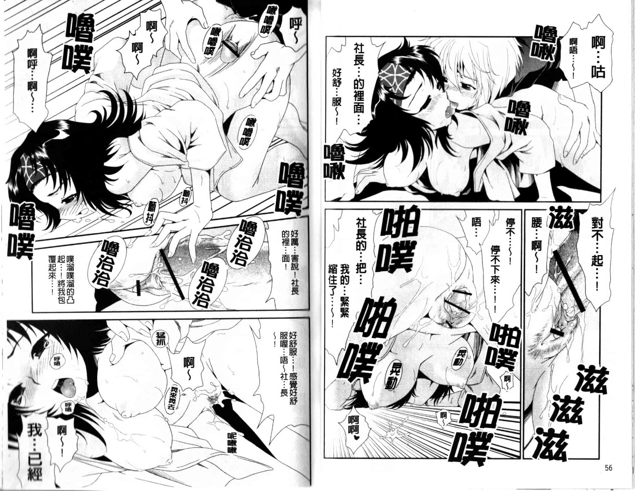 汉化版-[真田鈴] 処女単行本_第2集