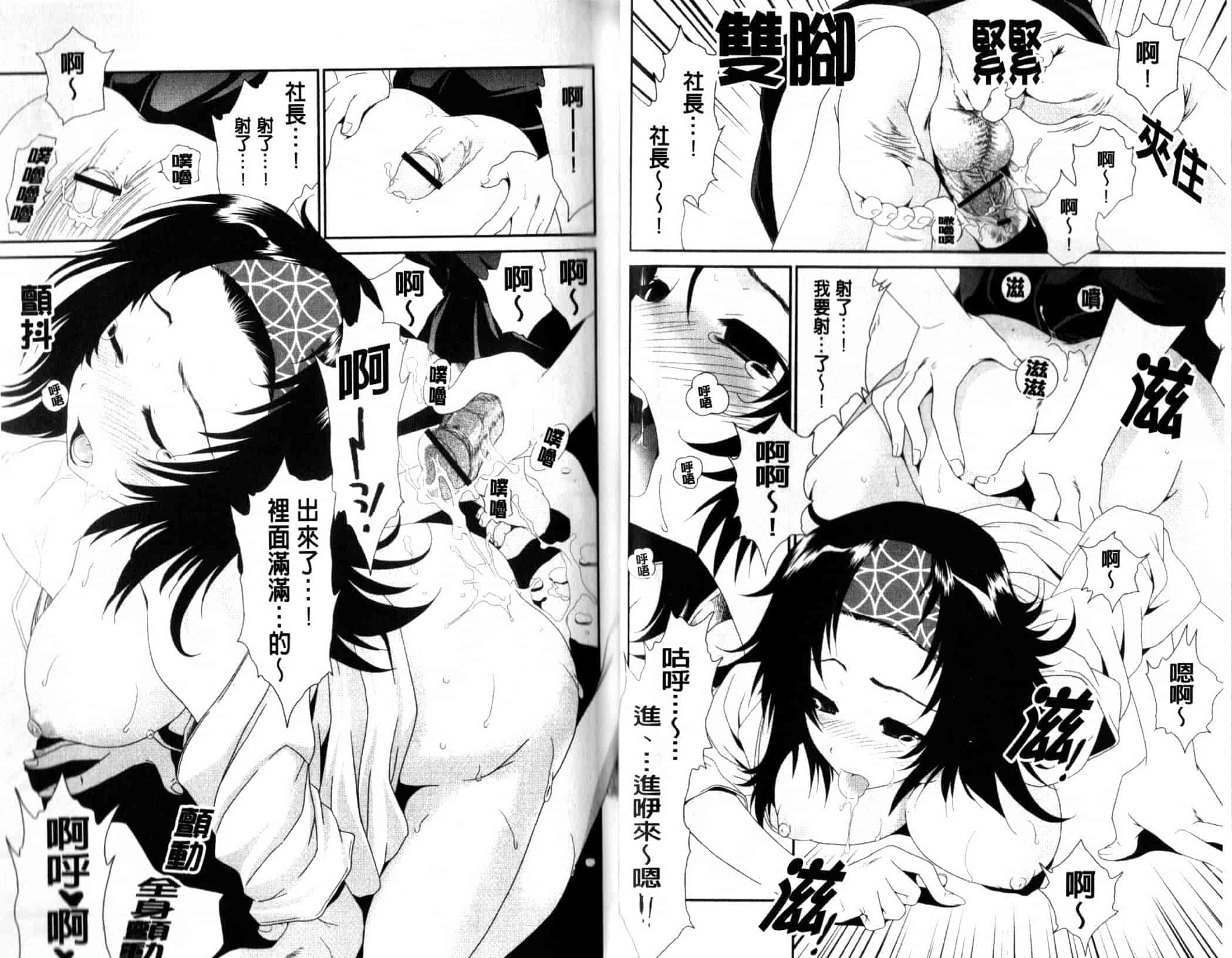 汉化版-[真田鈴] 処女単行本_第2集