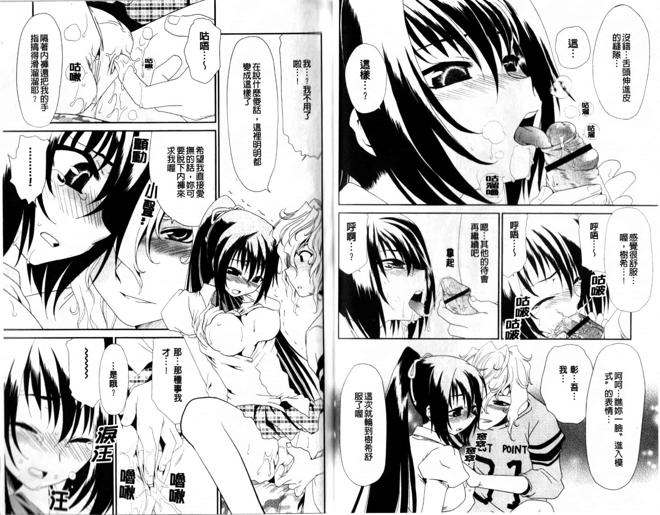 汉化版-[真田鈴] 処女単行本_第2集