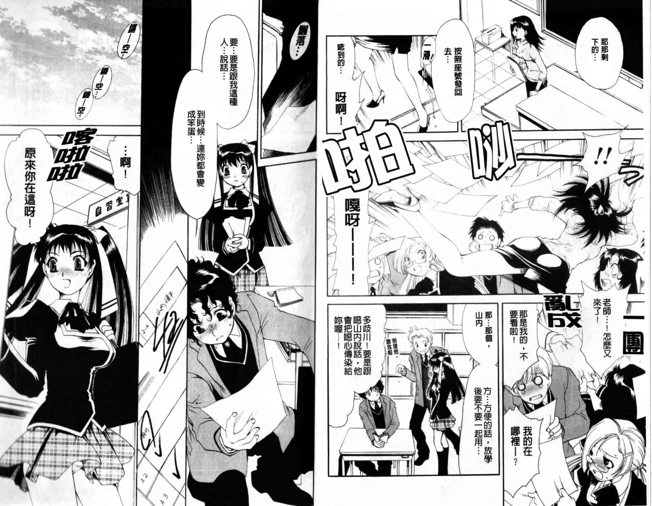 汉化版-[真田鈴] 処女単行本_第1集