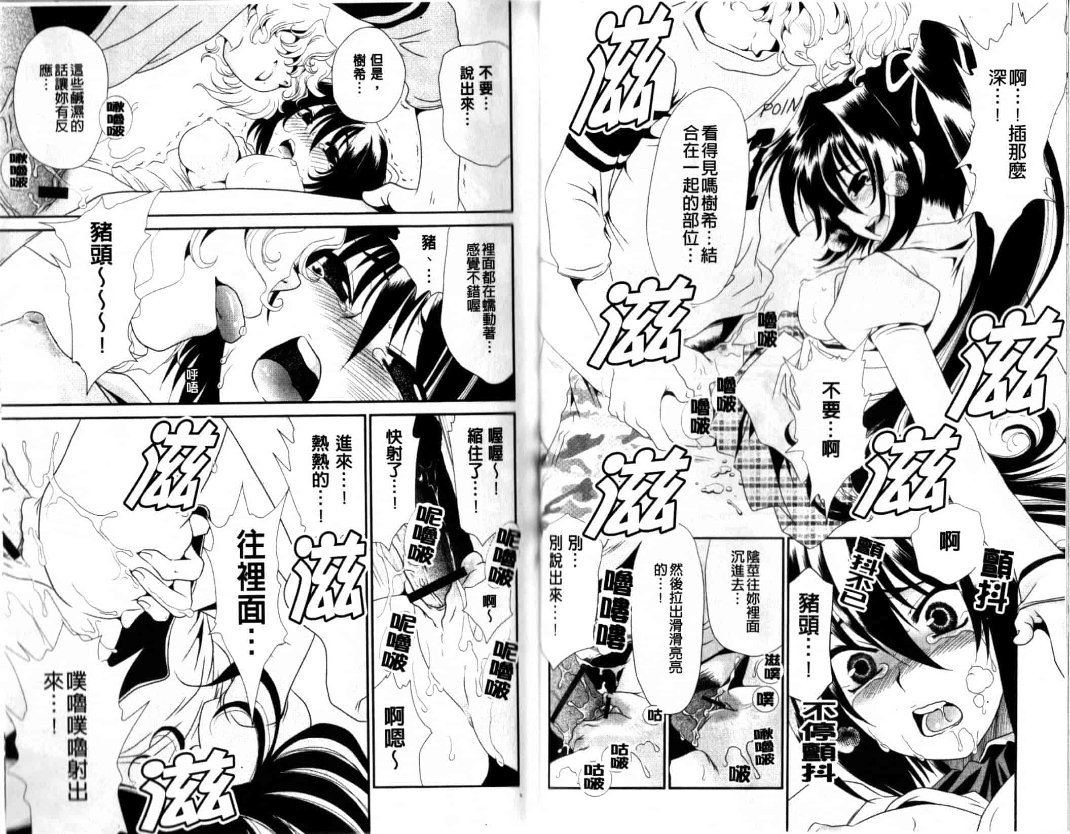 汉化版-[真田鈴] 処女単行本_第2集