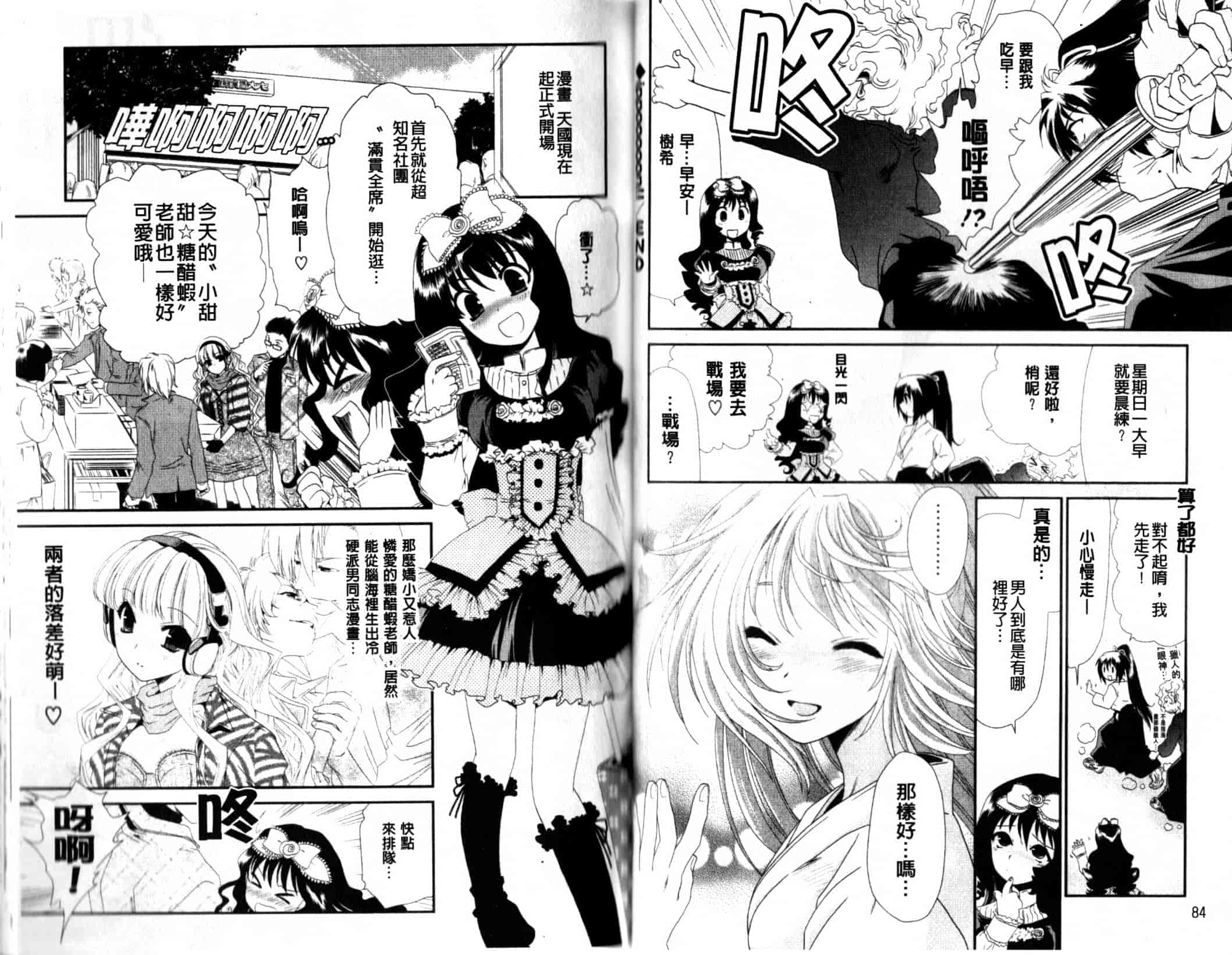 汉化版-[真田鈴] 処女単行本_第2集