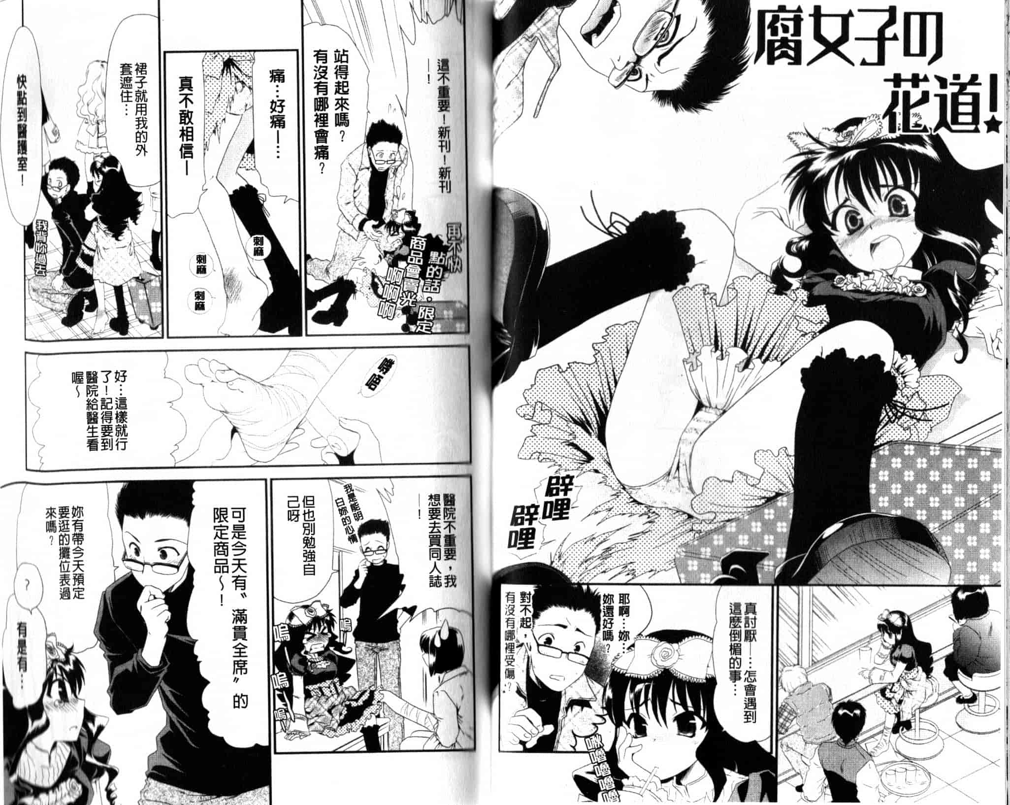 汉化版-[真田鈴] 処女単行本_第2集