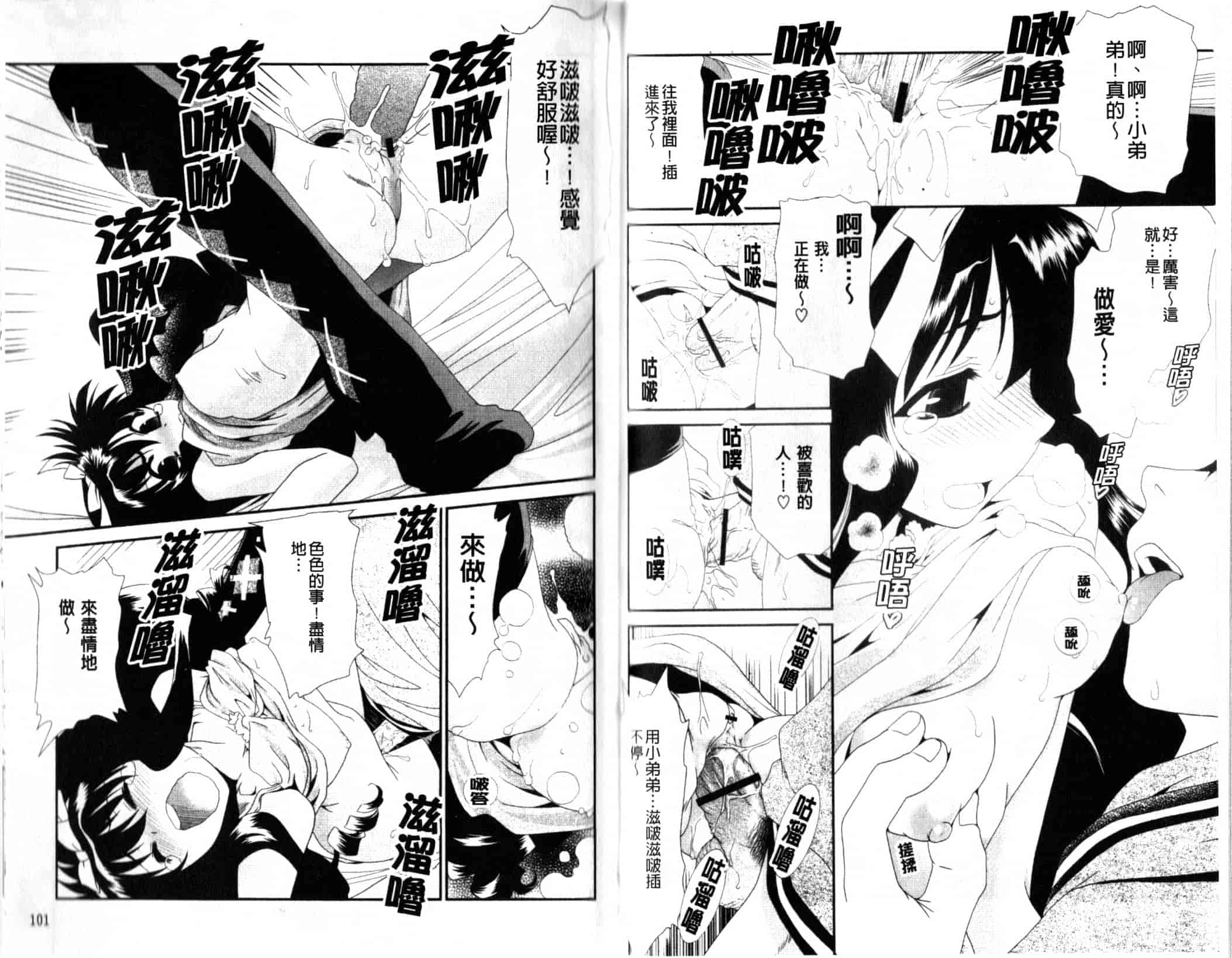 汉化版-[真田鈴] 処女単行本_第3集