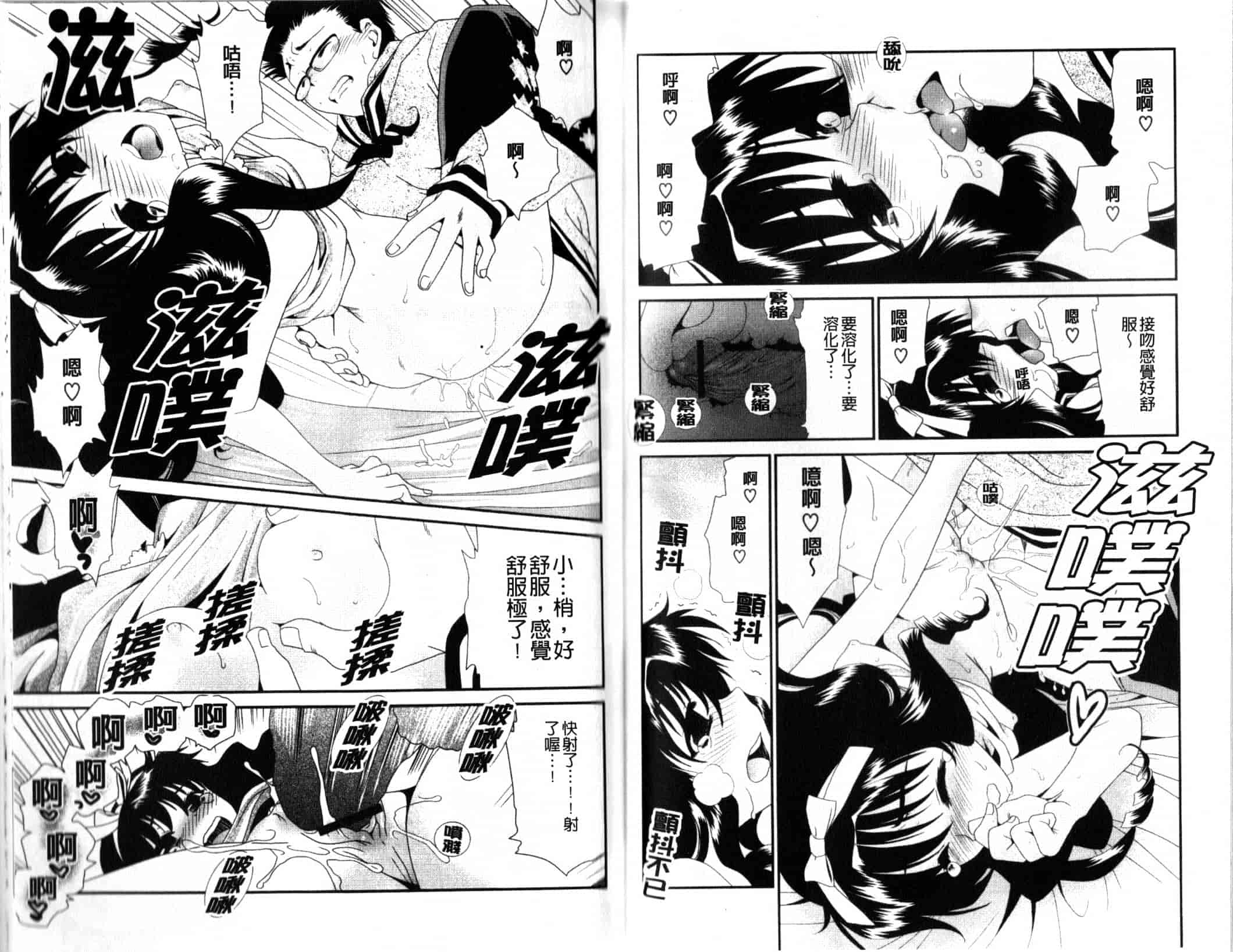 汉化版-[真田鈴] 処女単行本_第3集