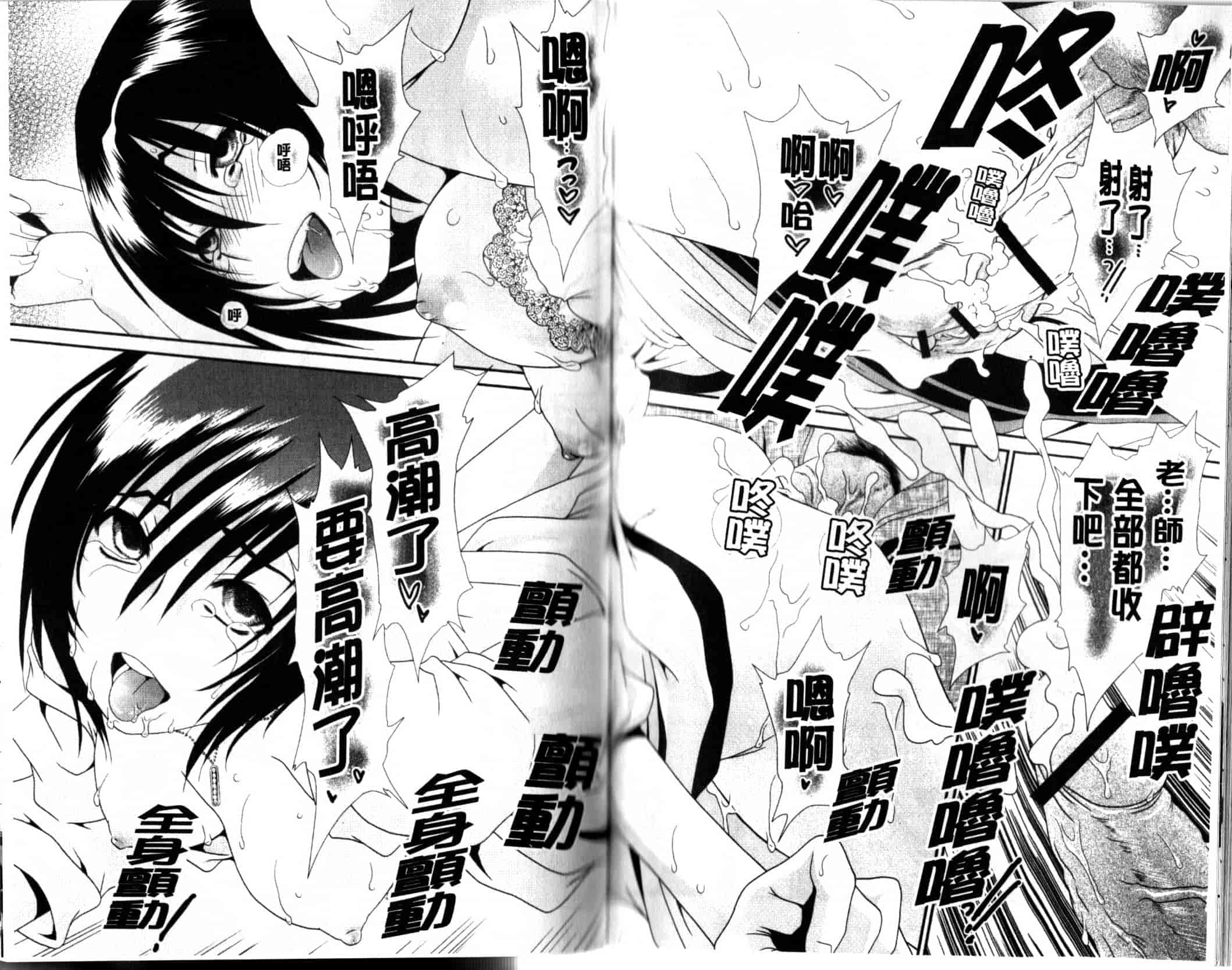 汉化版-[真田鈴] 処女単行本_第4集