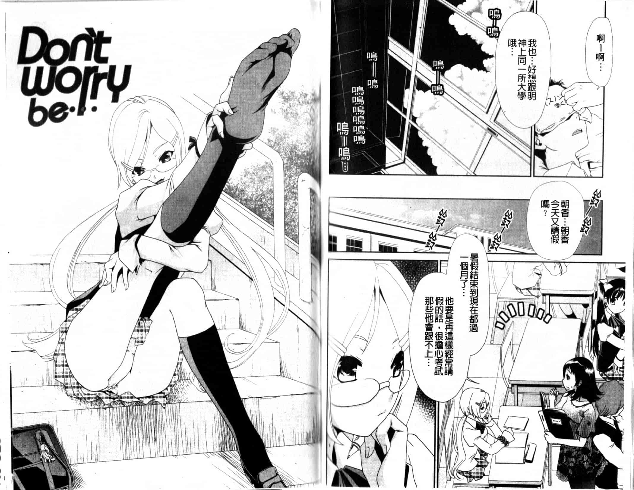 汉化版-[真田鈴] 処女単行本_第4集