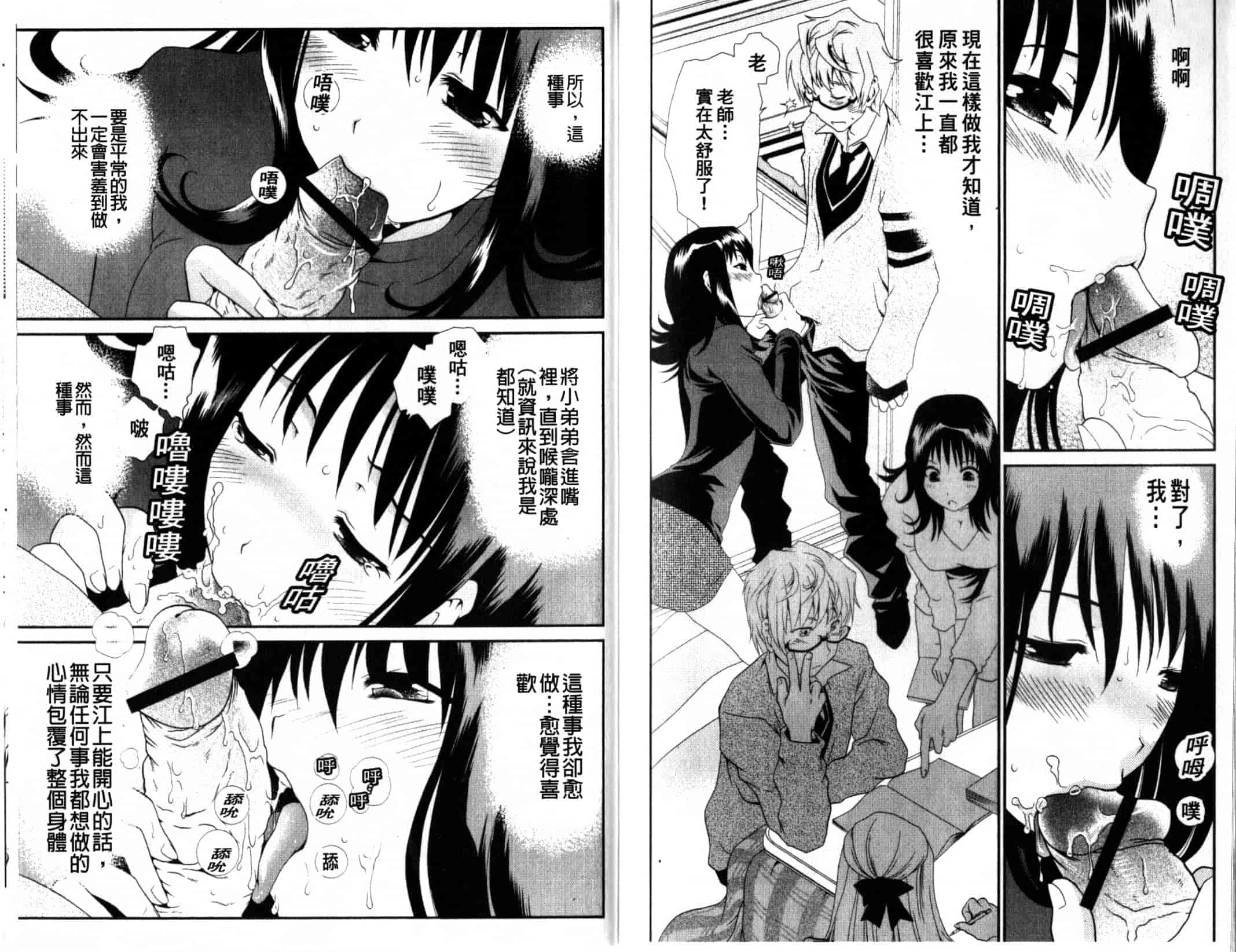 汉化版-[真田鈴] 処女単行本_第4集