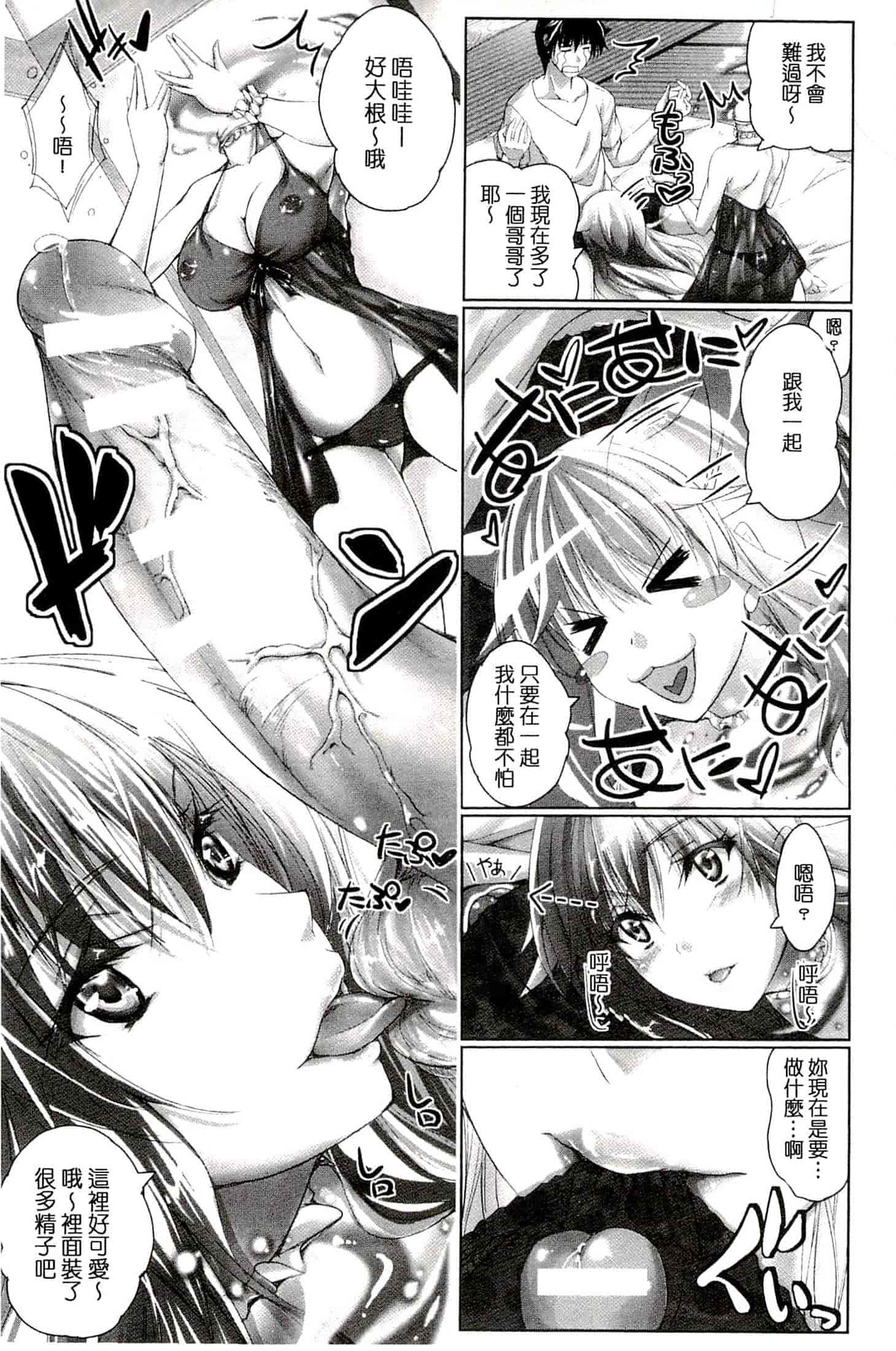 汉化版-[真秀] ちょきっとデュラハン!_第1集