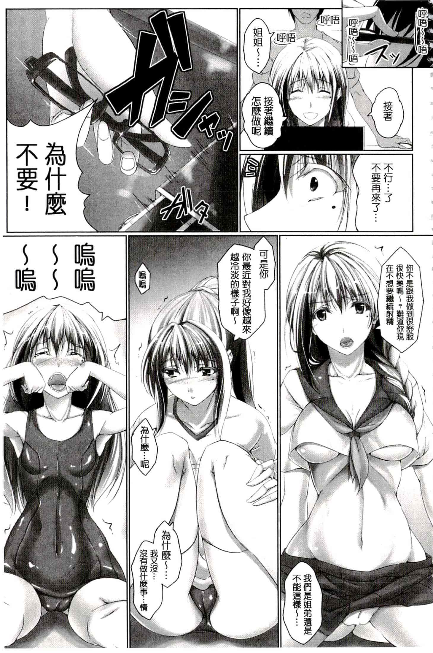 汉化版-[真秀] ちょきっとデュラハン!_第5集