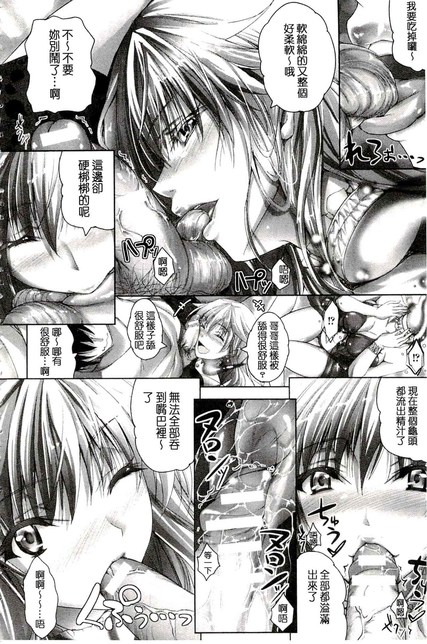汉化版-[真秀] ちょきっとデュラハン!_第1集