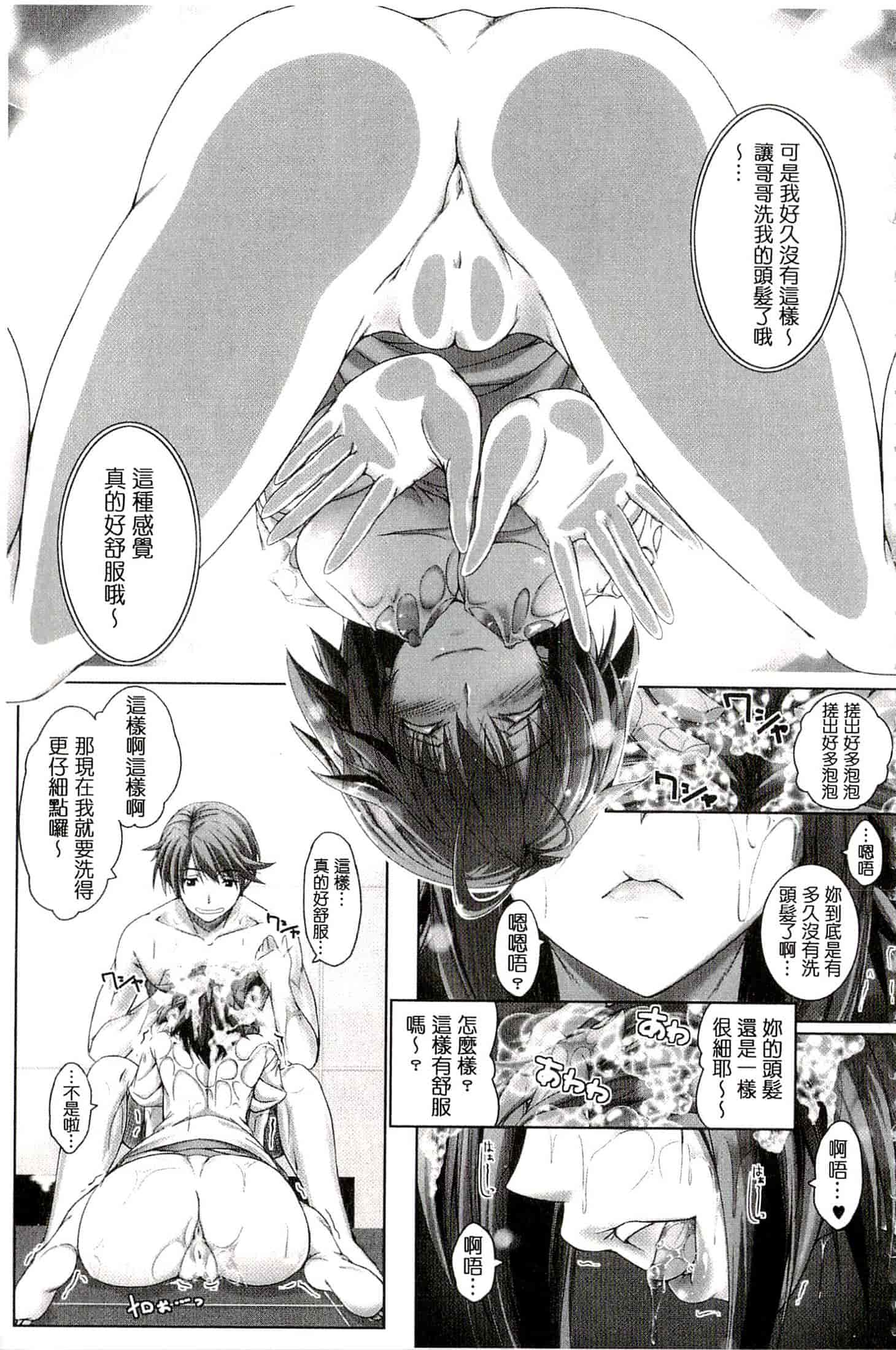 汉化版-[真秀] ちょきっとデュラハン!_第5集