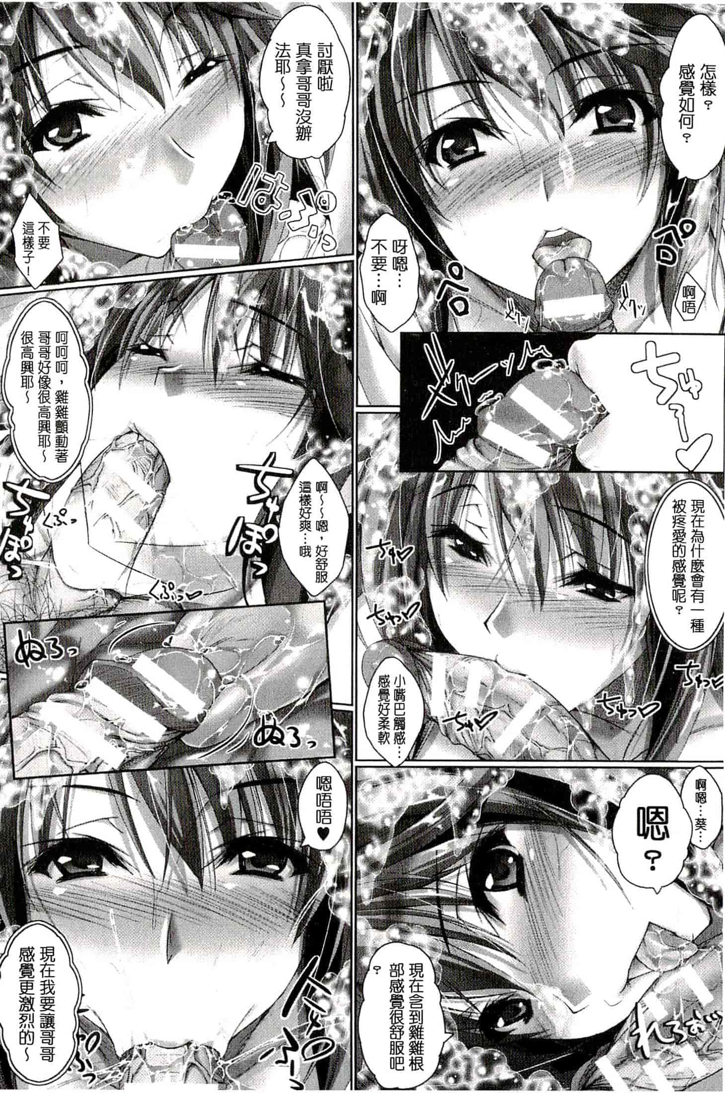 汉化版-[真秀] ちょきっとデュラハン!_第5集