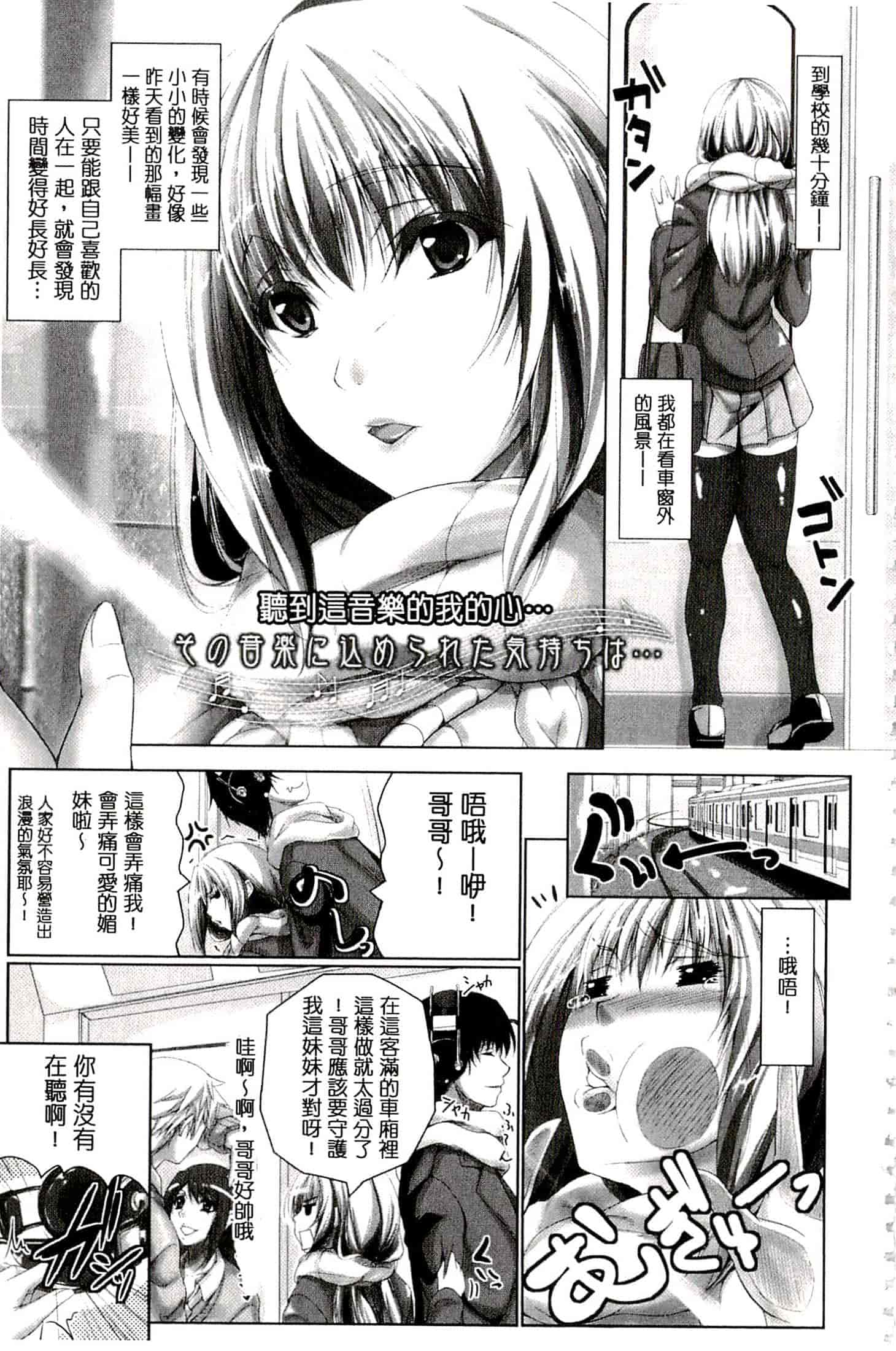 汉化版-[真秀] ちょきっとデュラハン!_第6集