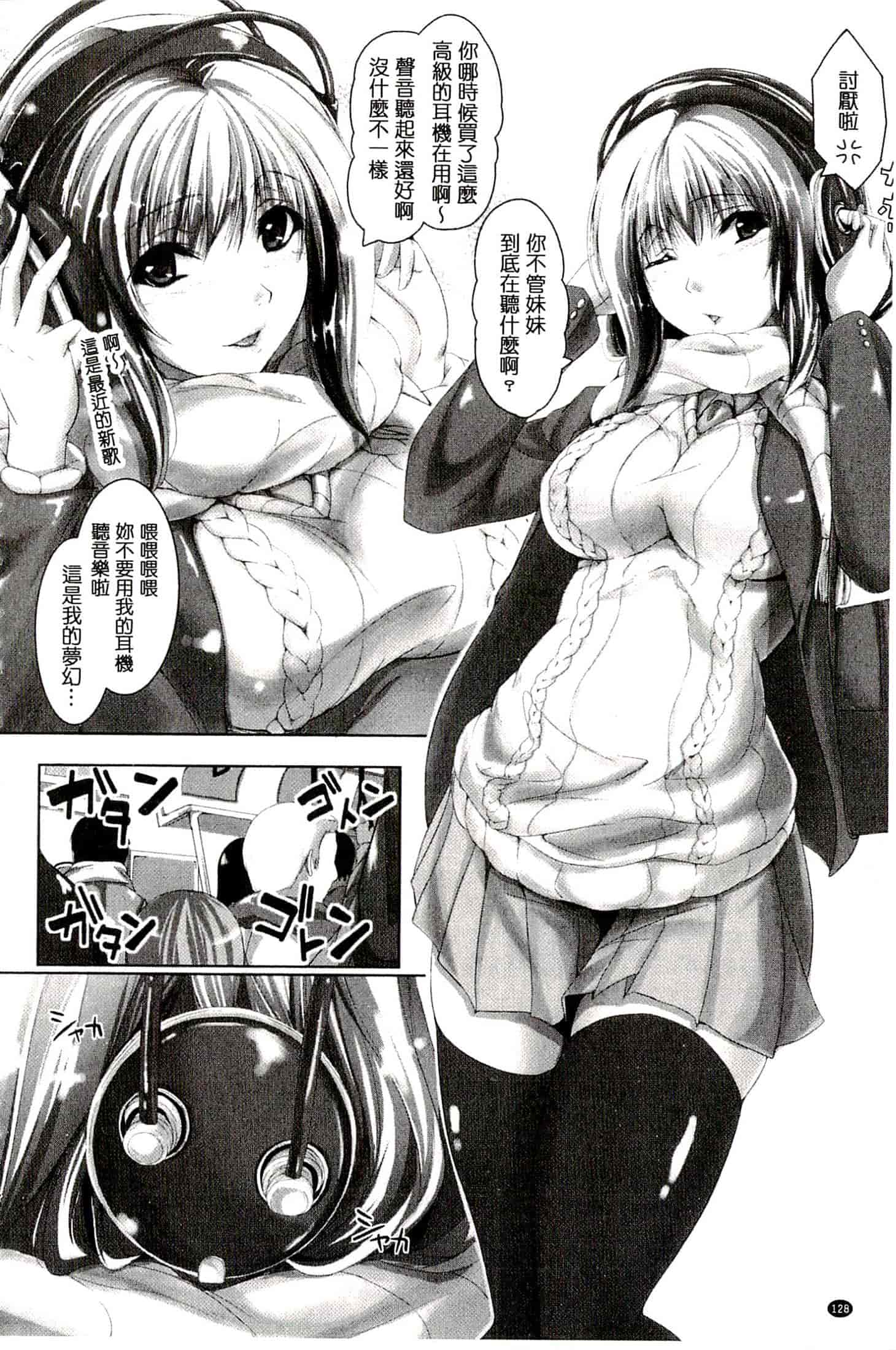 汉化版-[真秀] ちょきっとデュラハン!_第6集