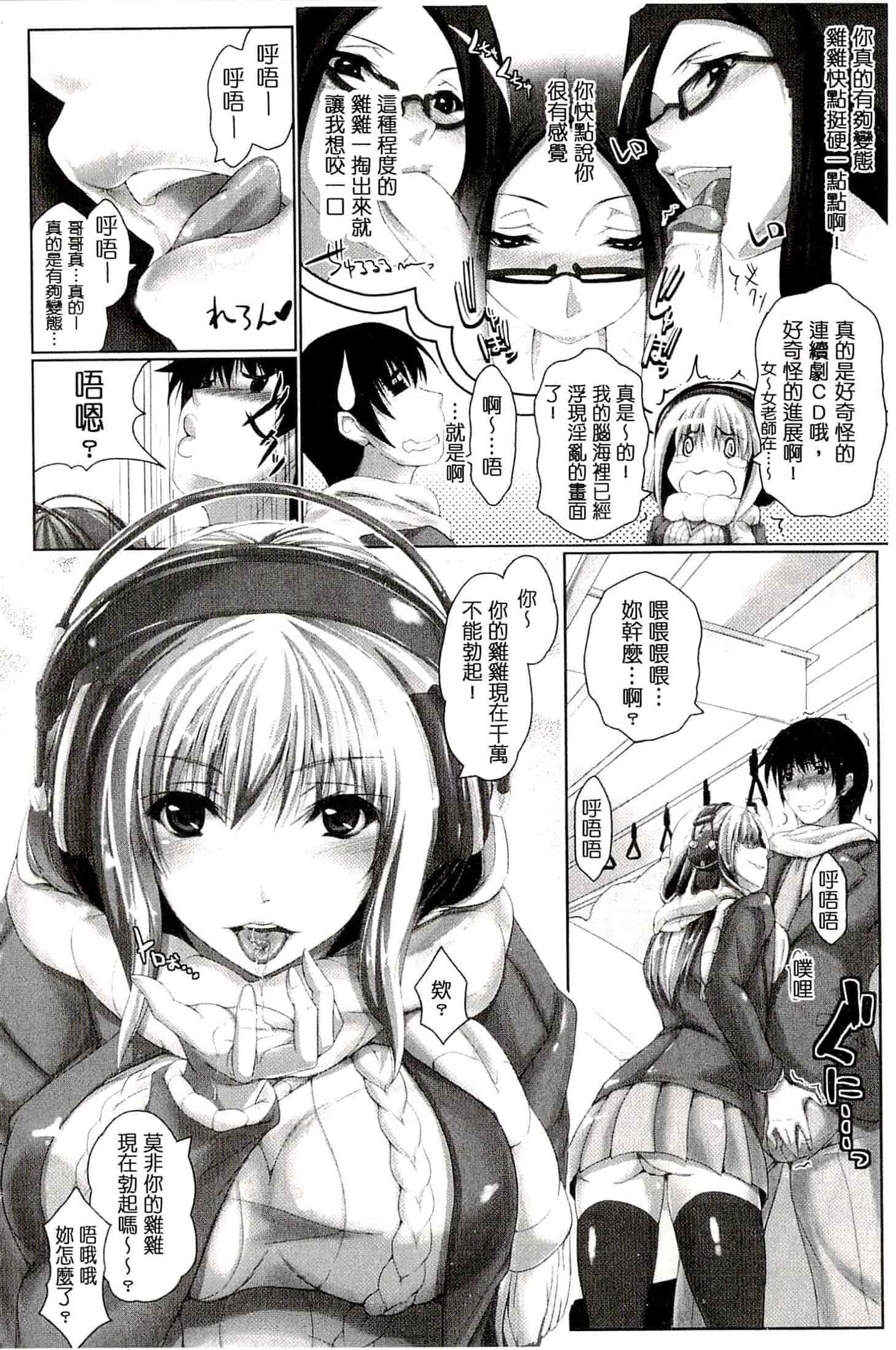 汉化版-[真秀] ちょきっとデュラハン!_第6集
