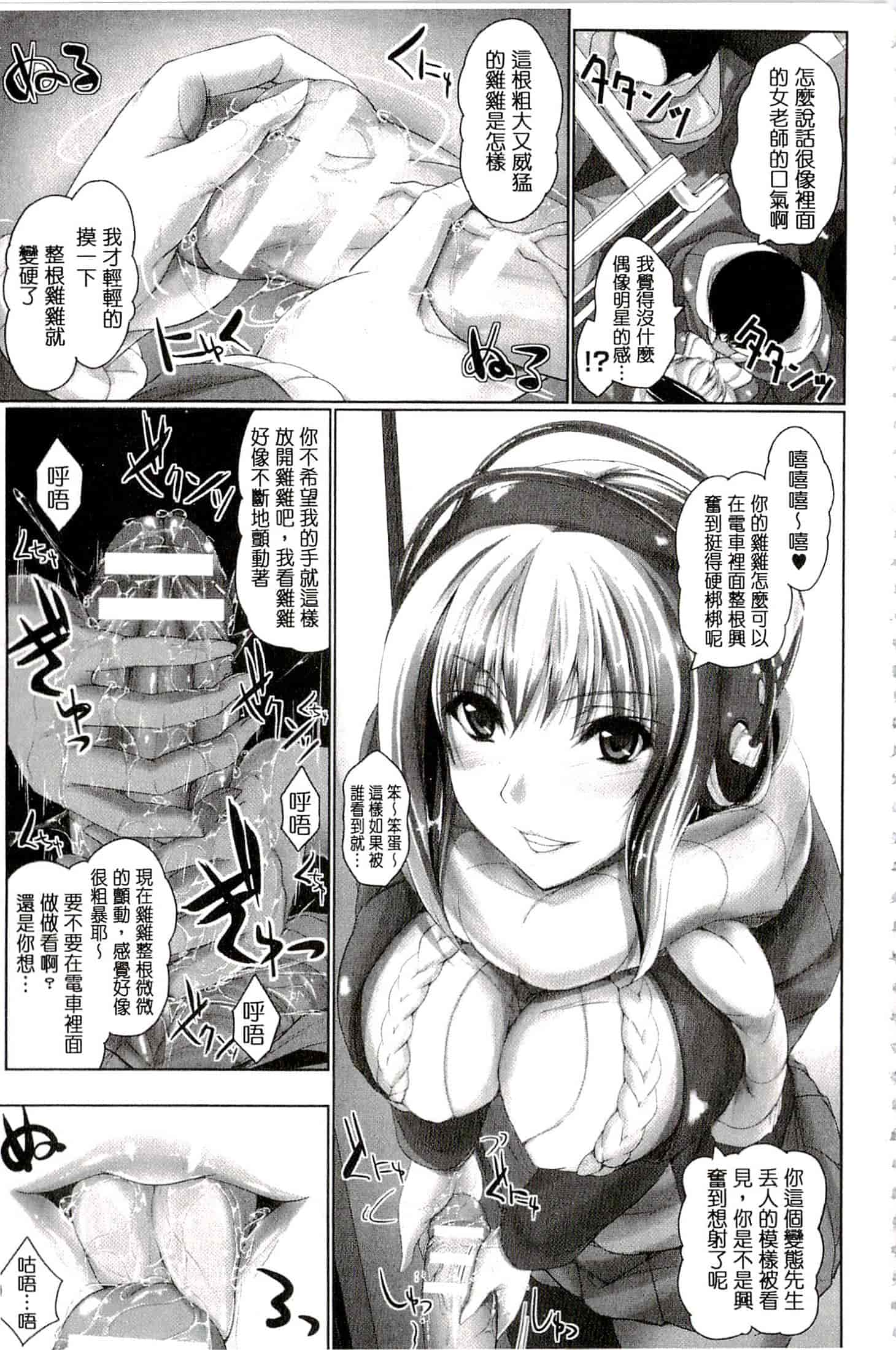 汉化版-[真秀] ちょきっとデュラハン!_第6集
