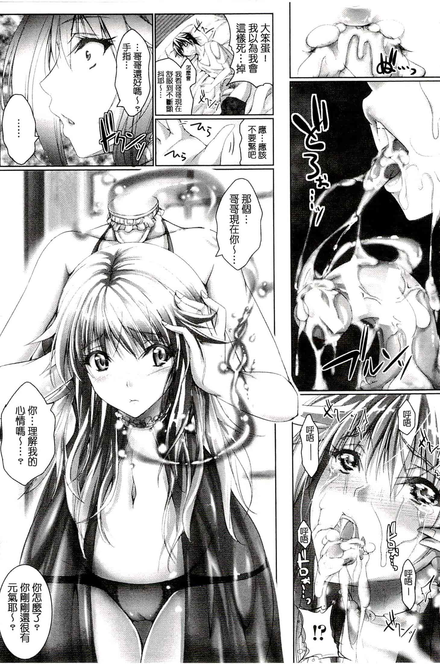 汉化版-[真秀] ちょきっとデュラハン!_第1集