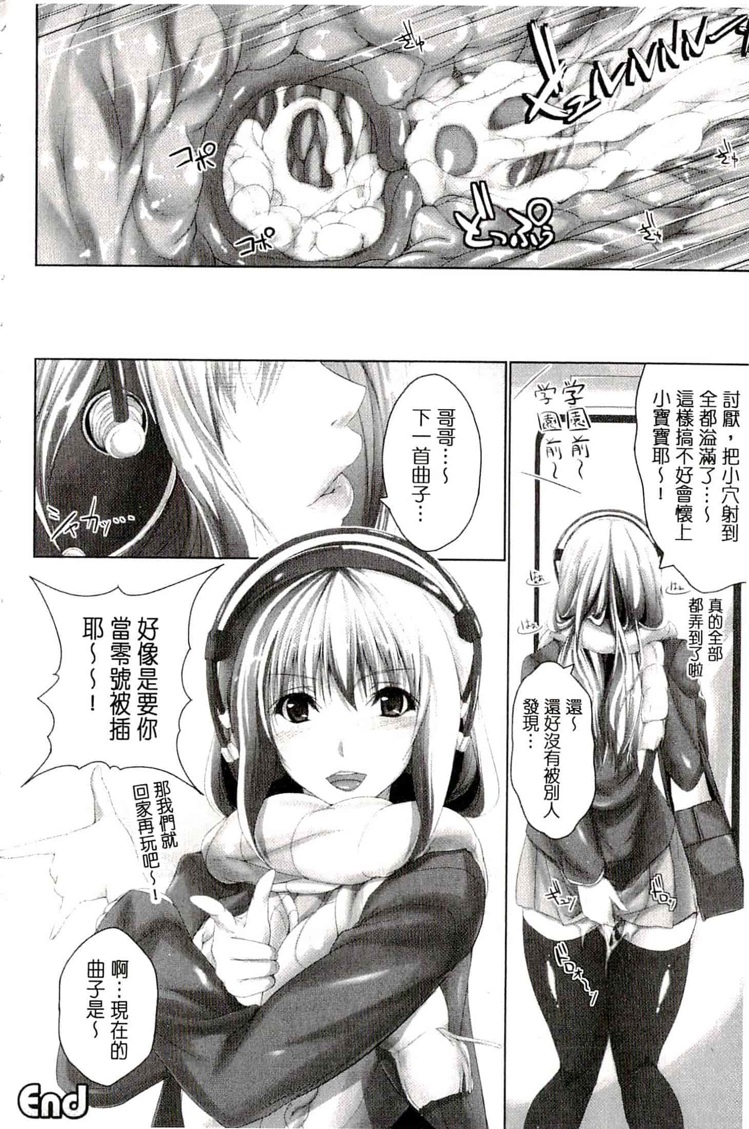 汉化版-[真秀] ちょきっとデュラハン!_第6集