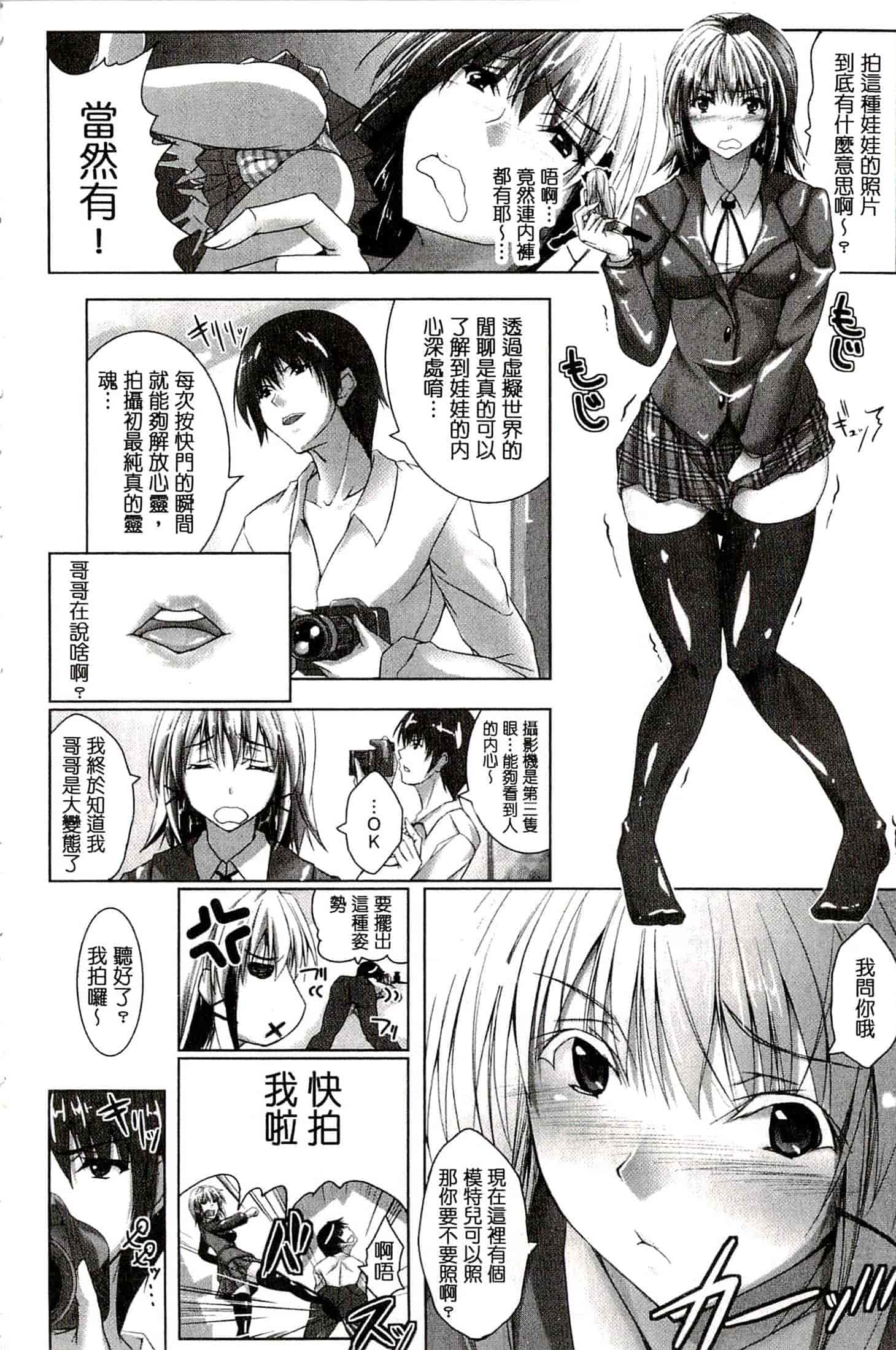汉化版-[真秀] ちょきっとデュラハン!_第6集