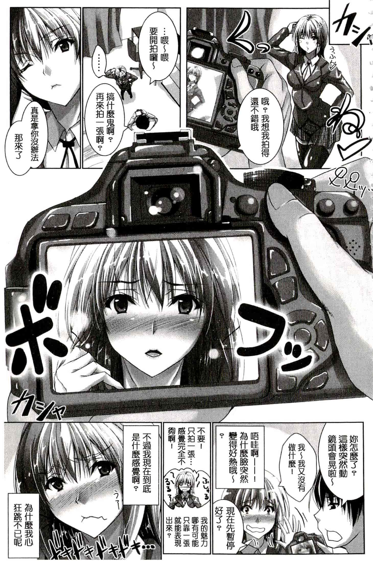 汉化版-[真秀] ちょきっとデュラハン!_第6集