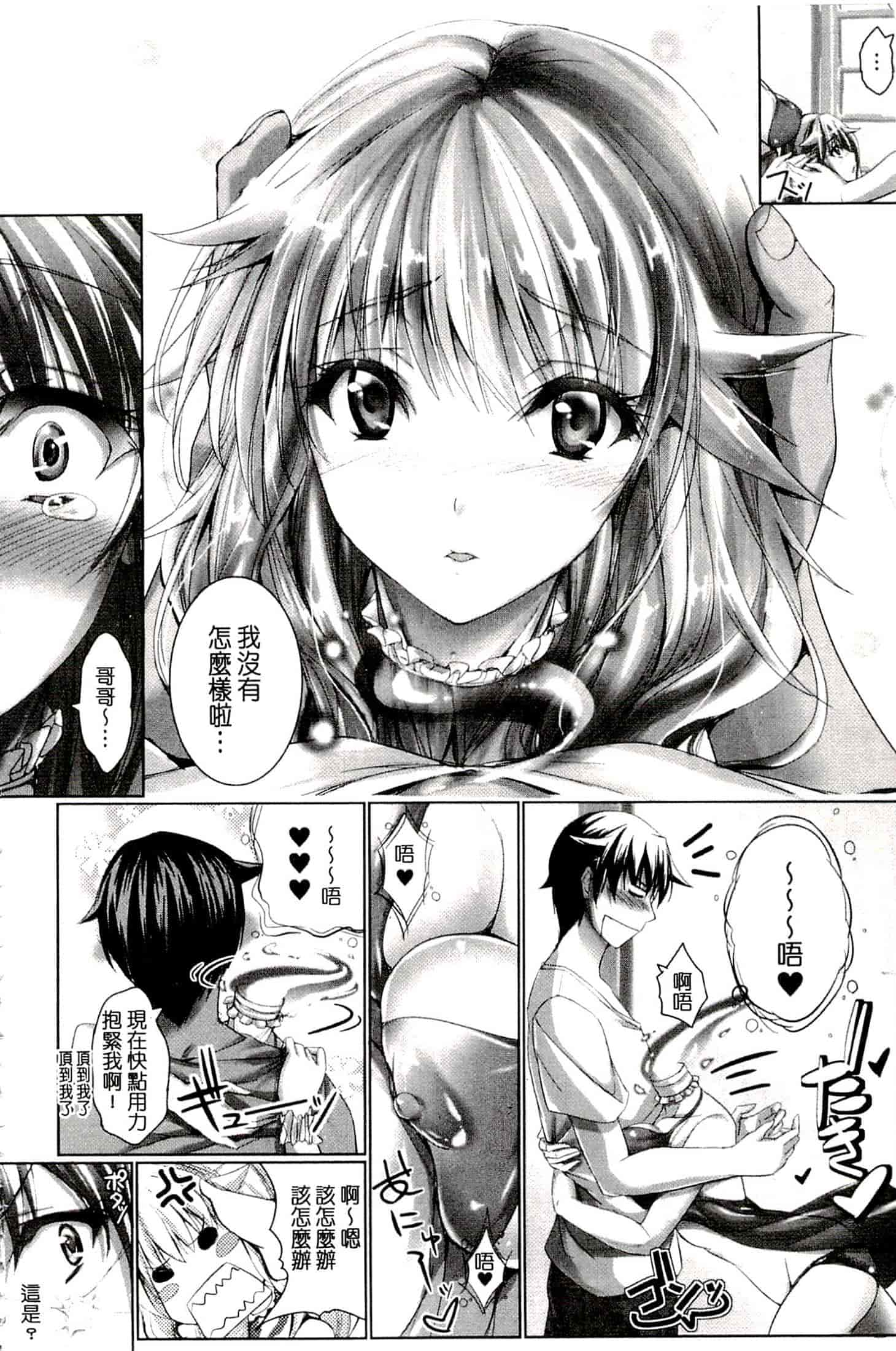 汉化版-[真秀] ちょきっとデュラハン!_第1集