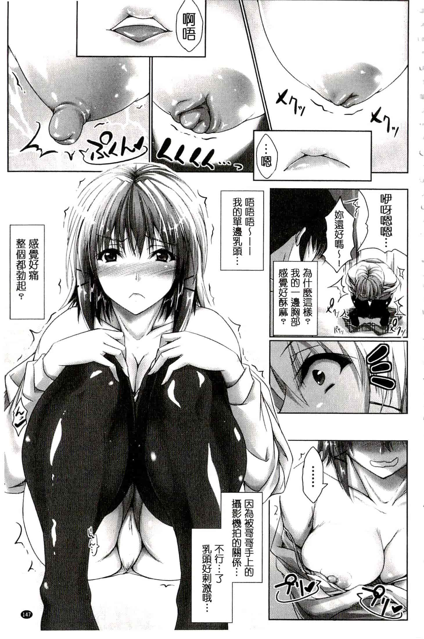 汉化版-[真秀] ちょきっとデュラハン!_第6集
