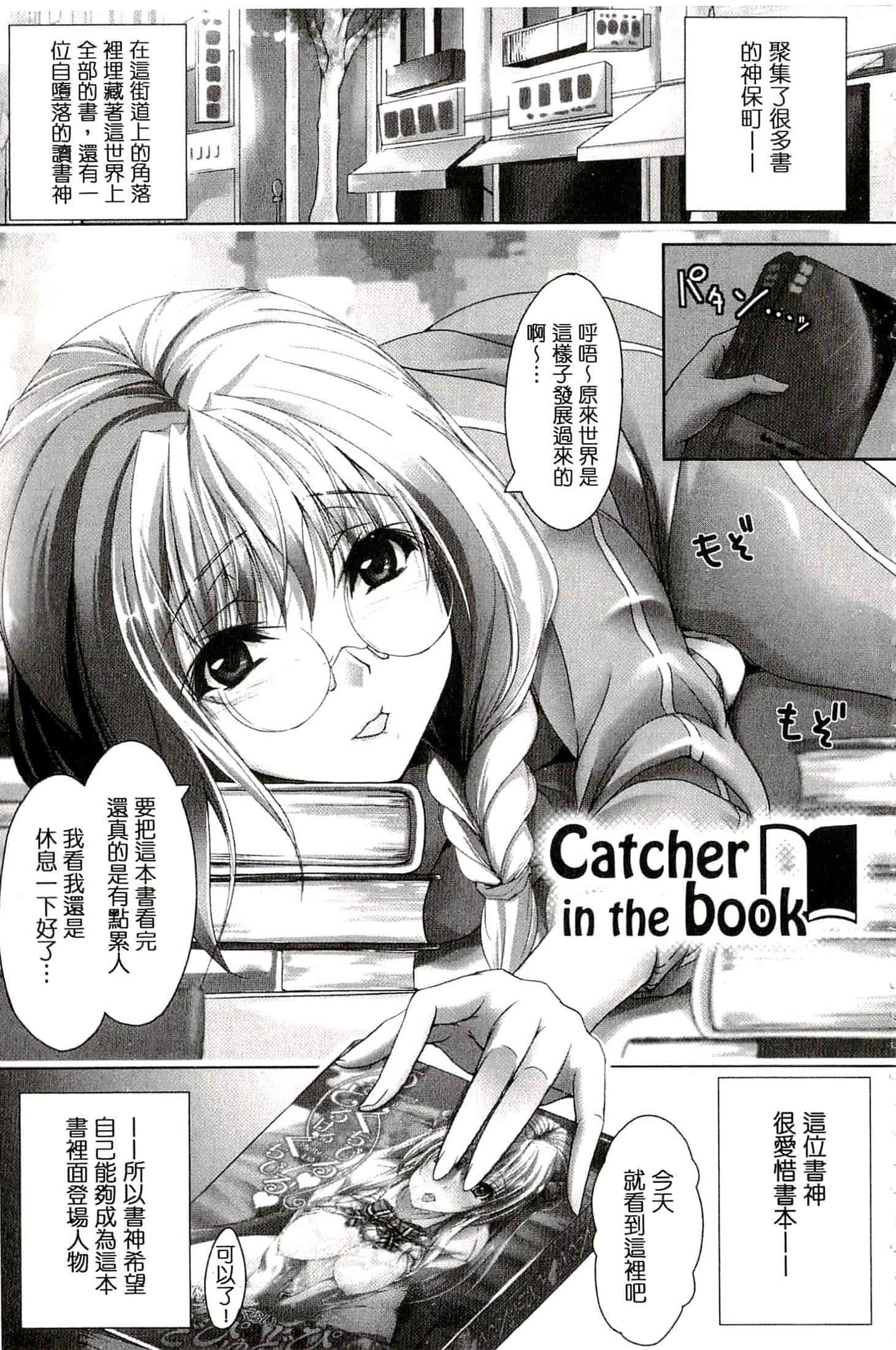 汉化版-[真秀] ちょきっとデュラハン!_第7集