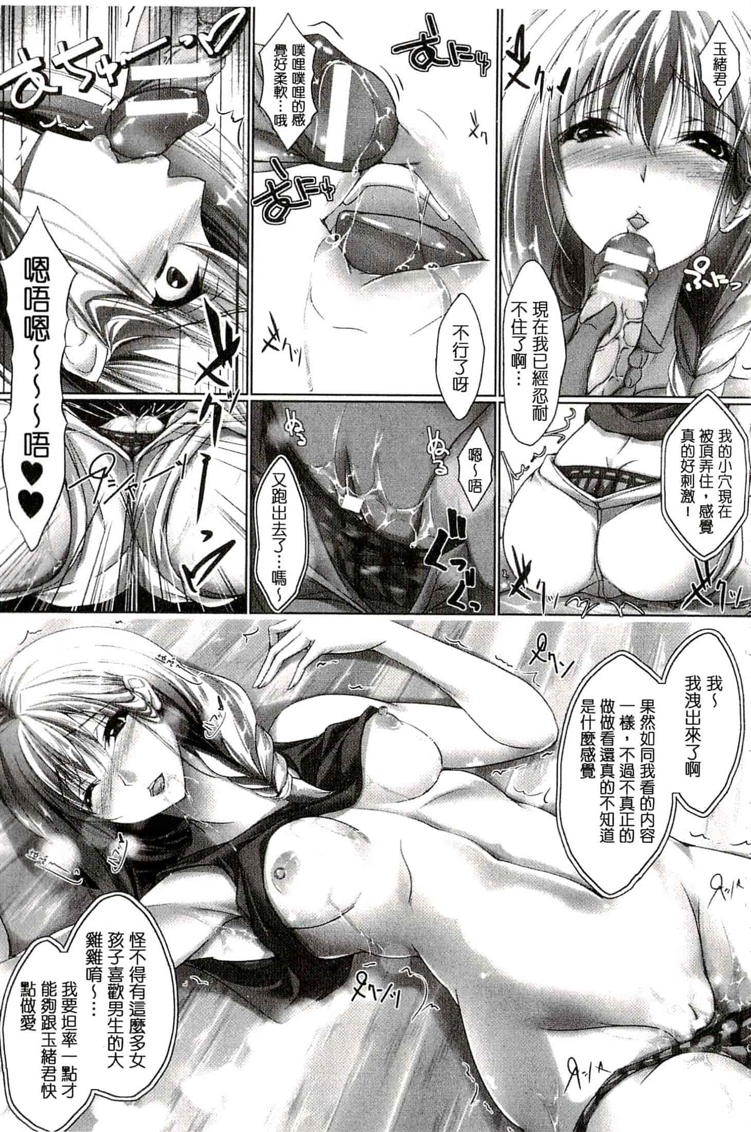 汉化版-[真秀] ちょきっとデュラハン!_第7集