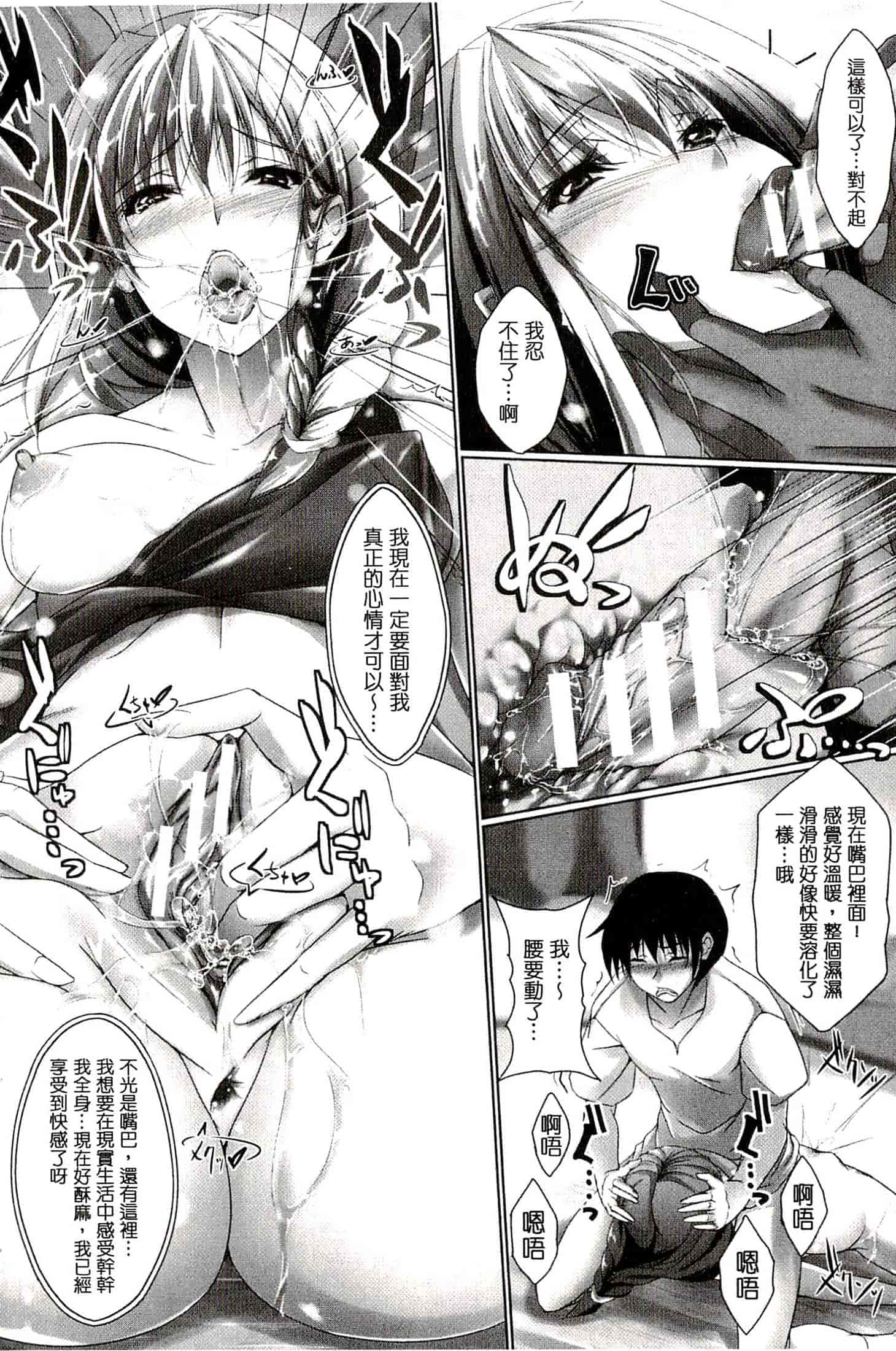 汉化版-[真秀] ちょきっとデュラハン!_第7集