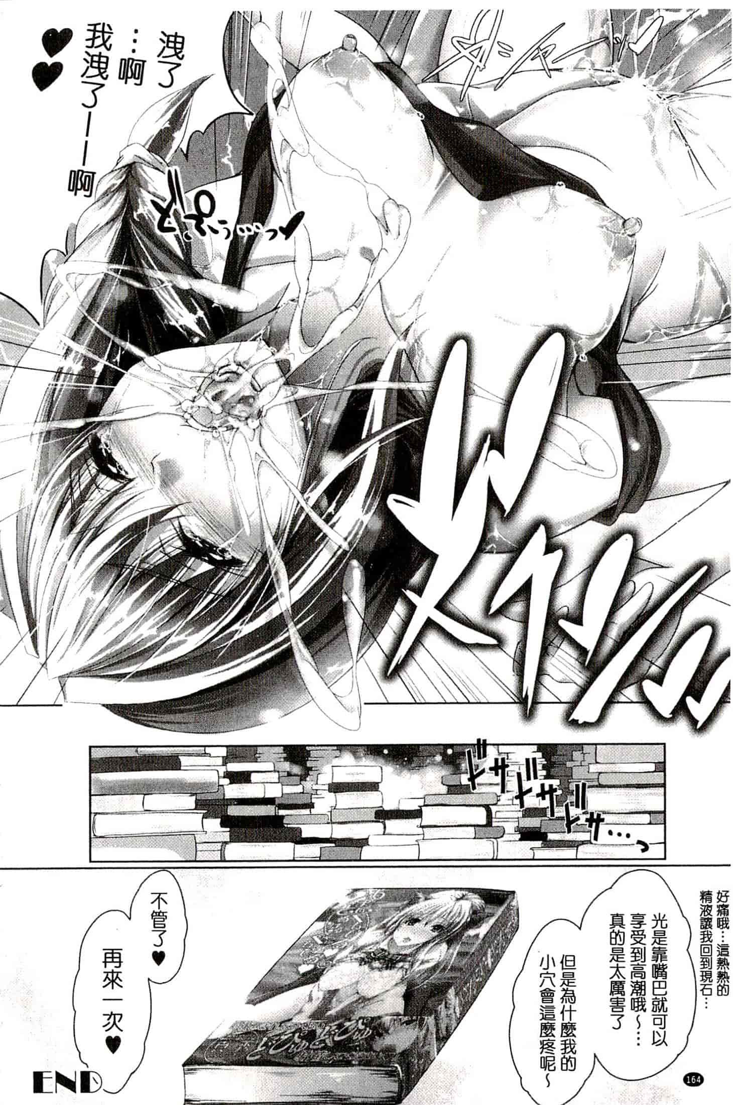 汉化版-[真秀] ちょきっとデュラハン!_第7集