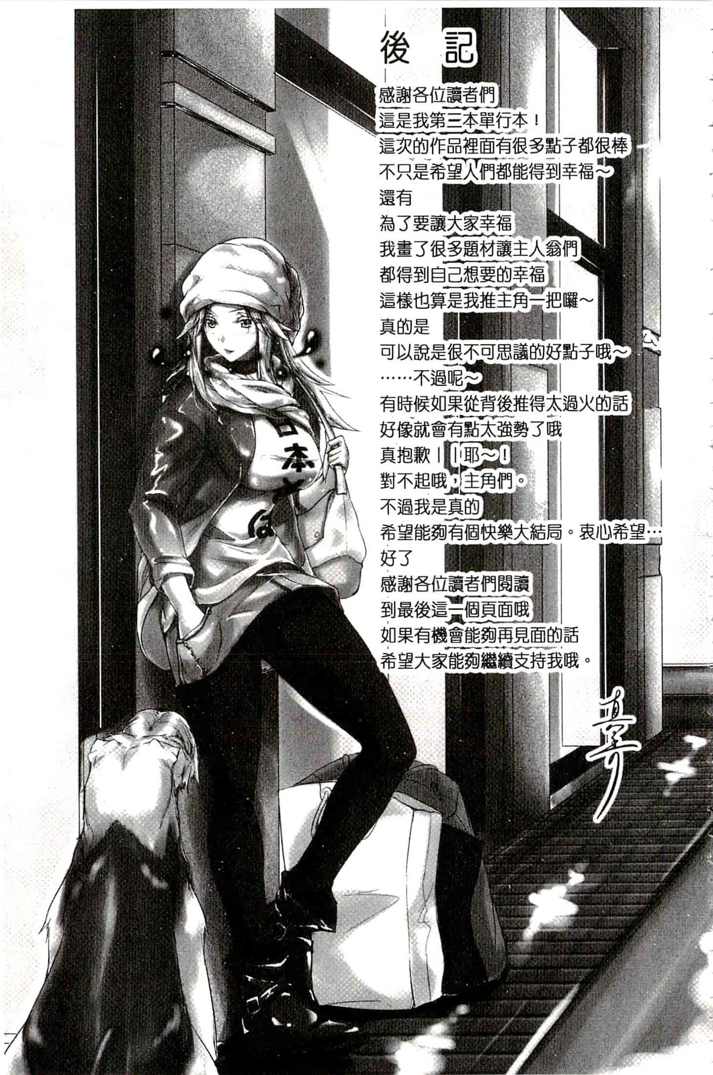 汉化版-[真秀] ちょきっとデュラハン!_第7集
