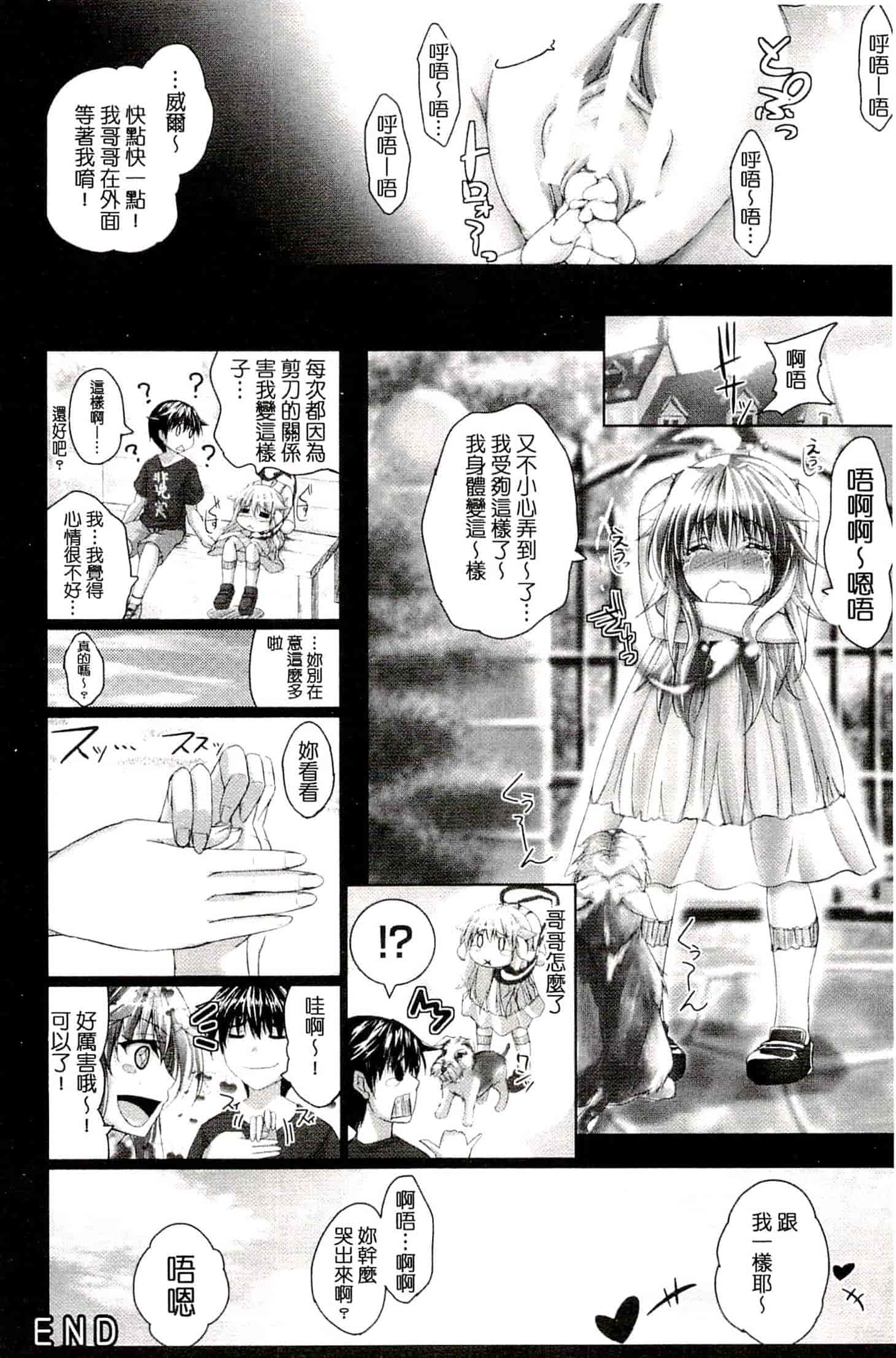 汉化版-[真秀] ちょきっとデュラハン!_第1集
