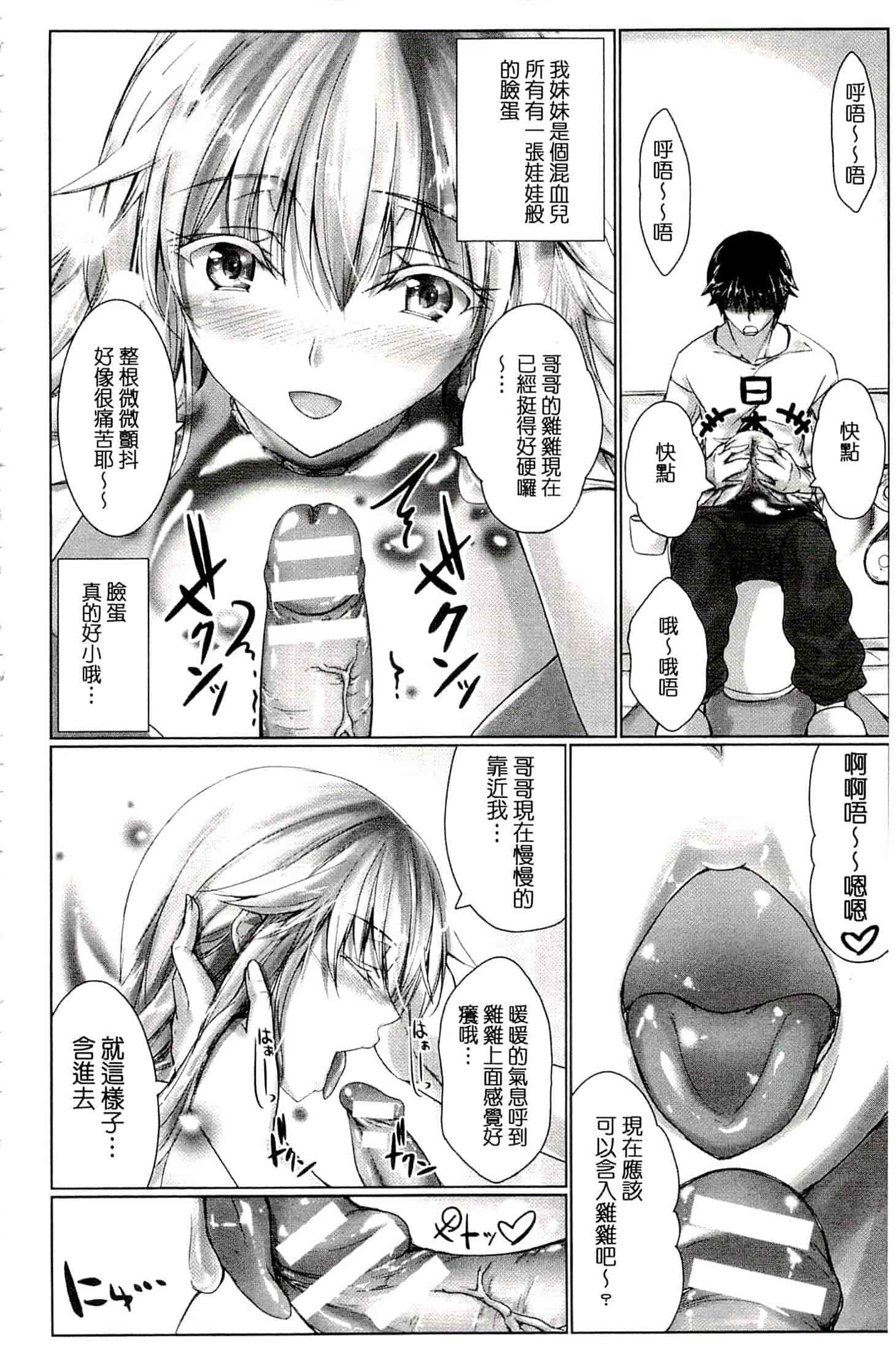 汉化版-[真秀] ちょきっとデュラハン!_第1集