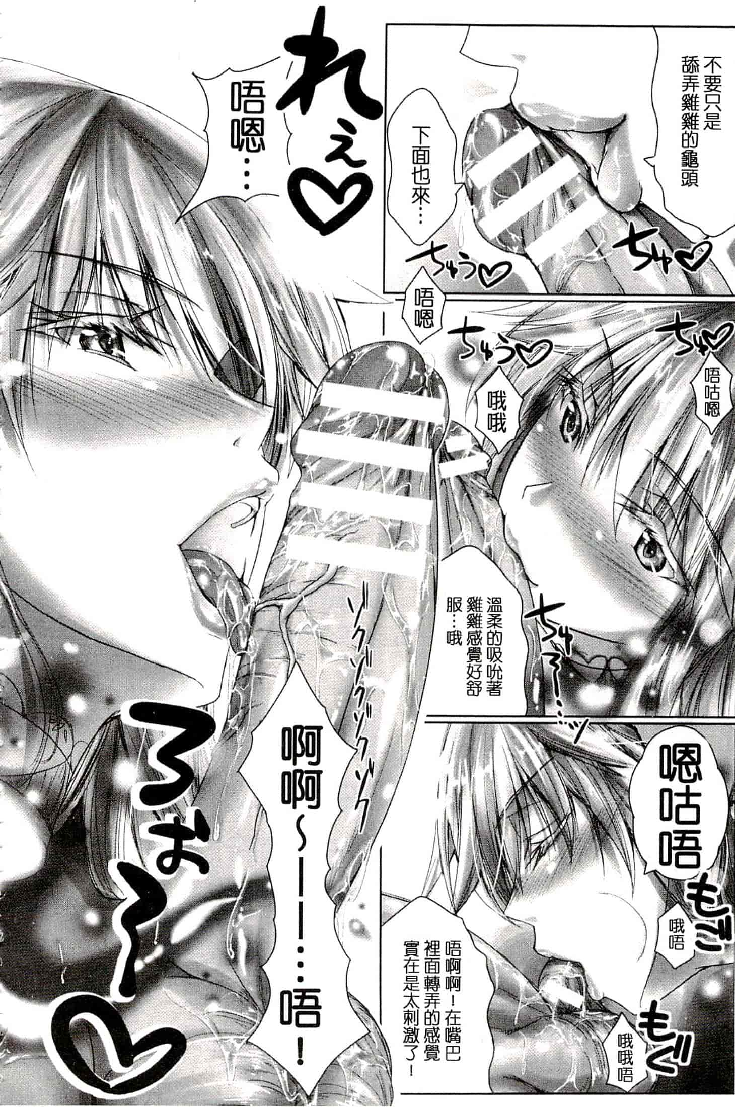 汉化版-[真秀] ちょきっとデュラハン!_第2集