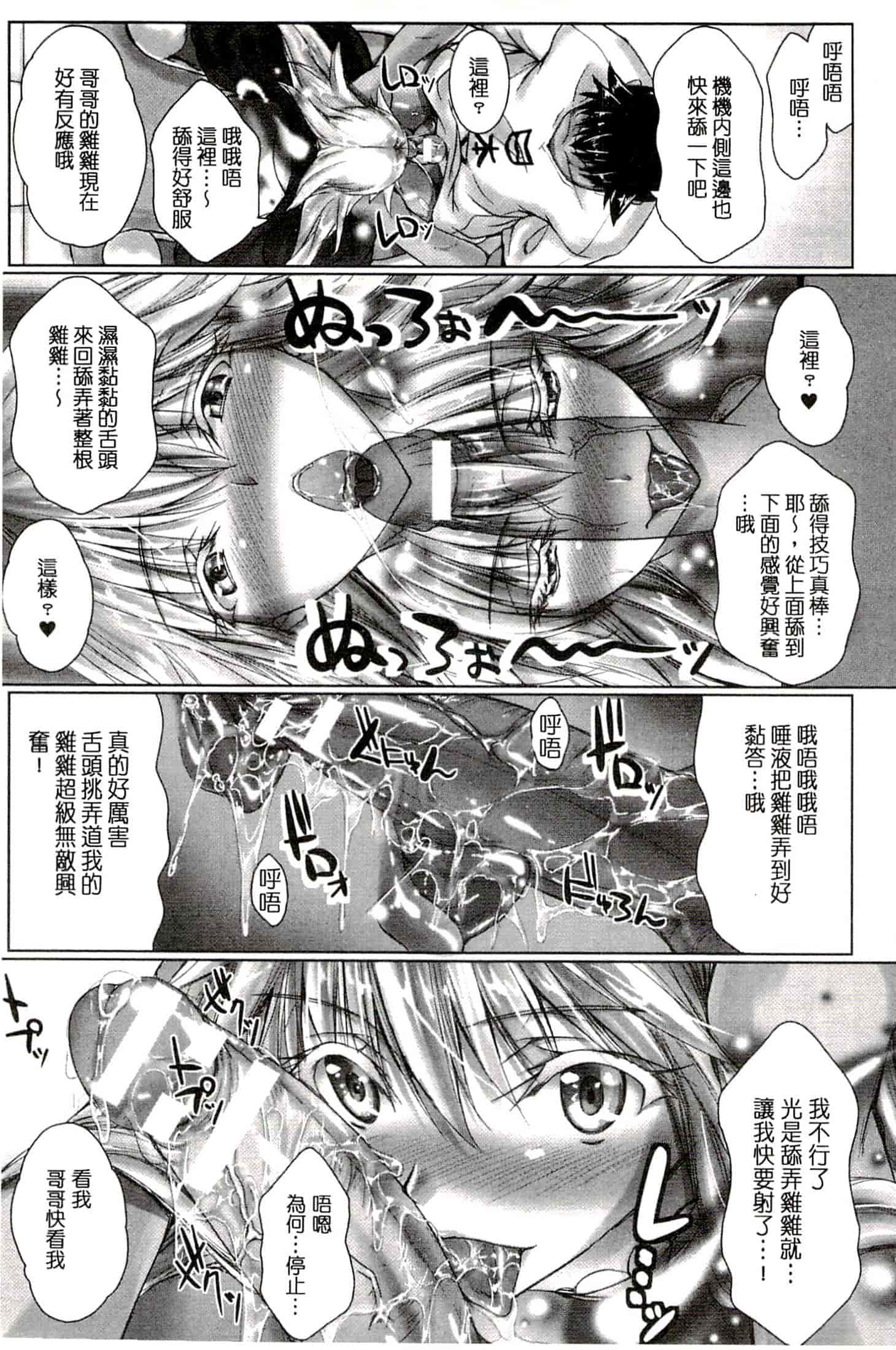 汉化版-[真秀] ちょきっとデュラハン!_第2集
