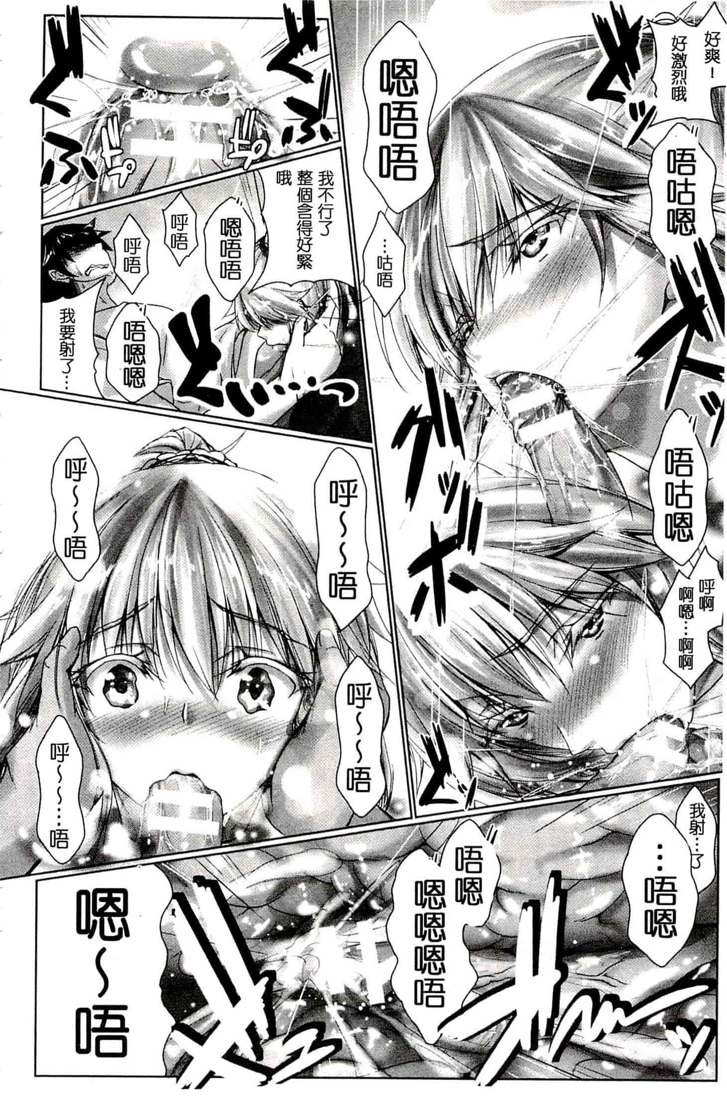 汉化版-[真秀] ちょきっとデュラハン!_第2集