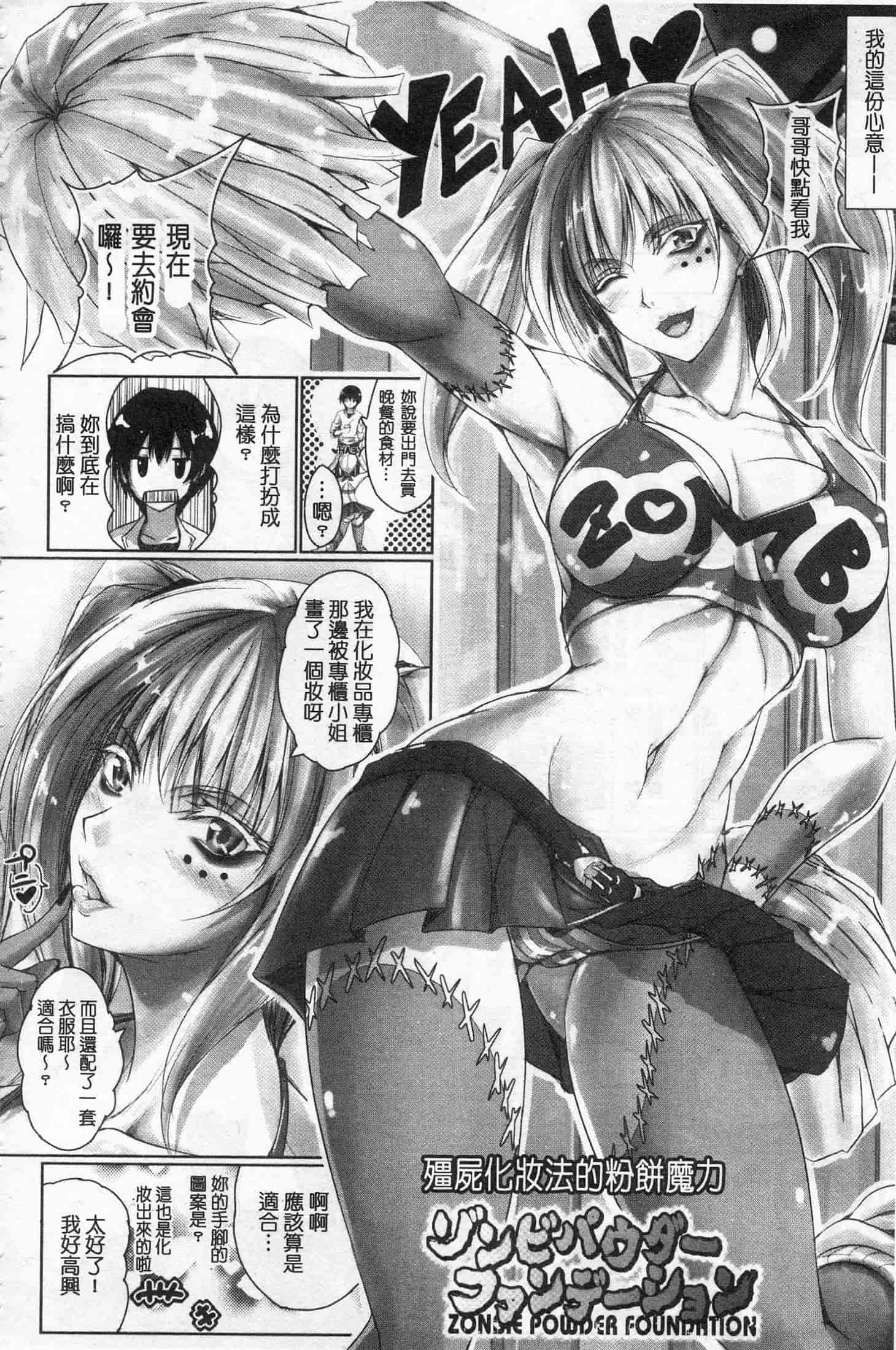 汉化版-[真秀] ちょきっとデュラハン!_第2集