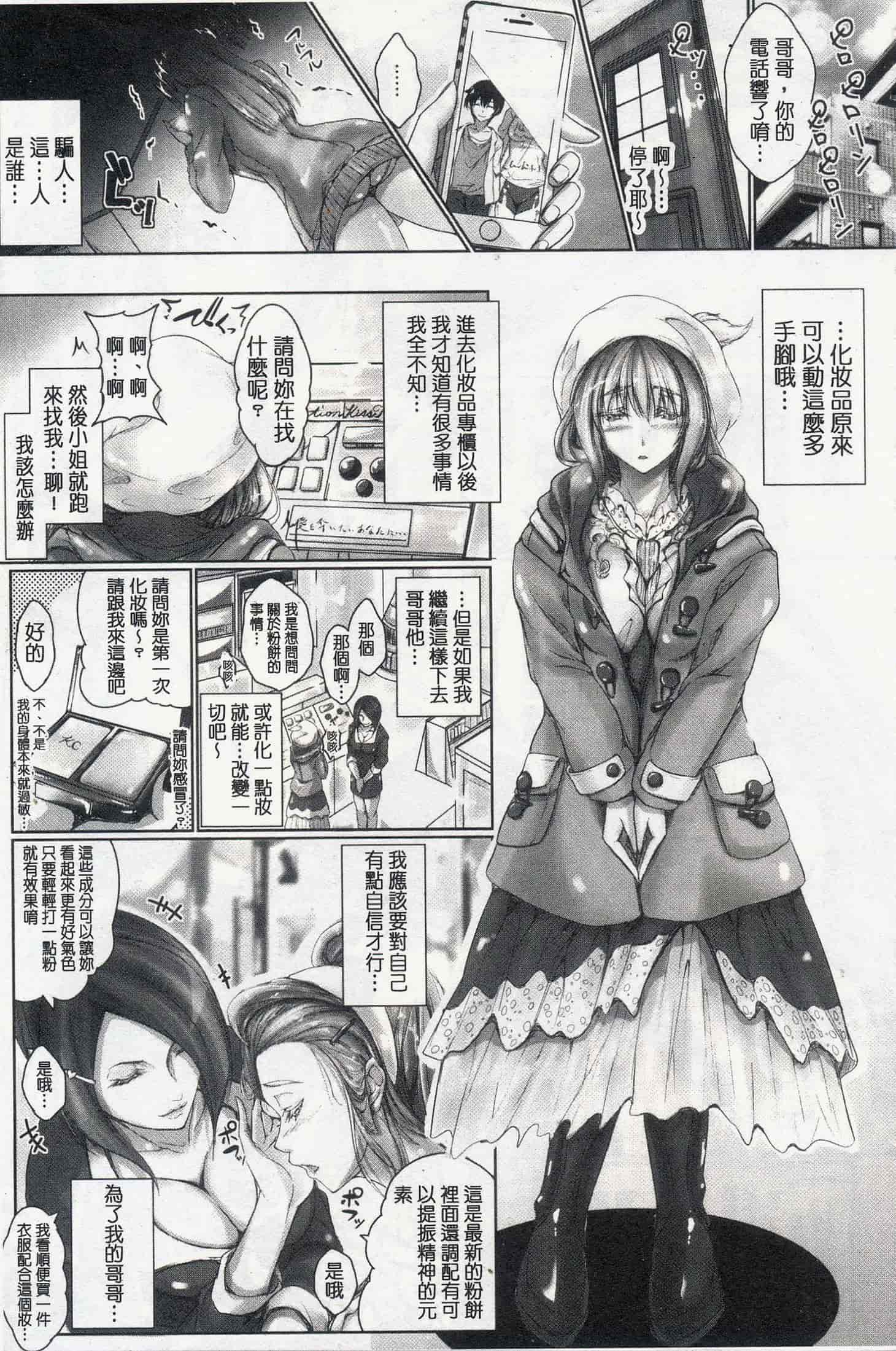 汉化版-[真秀] ちょきっとデュラハン!_第3集