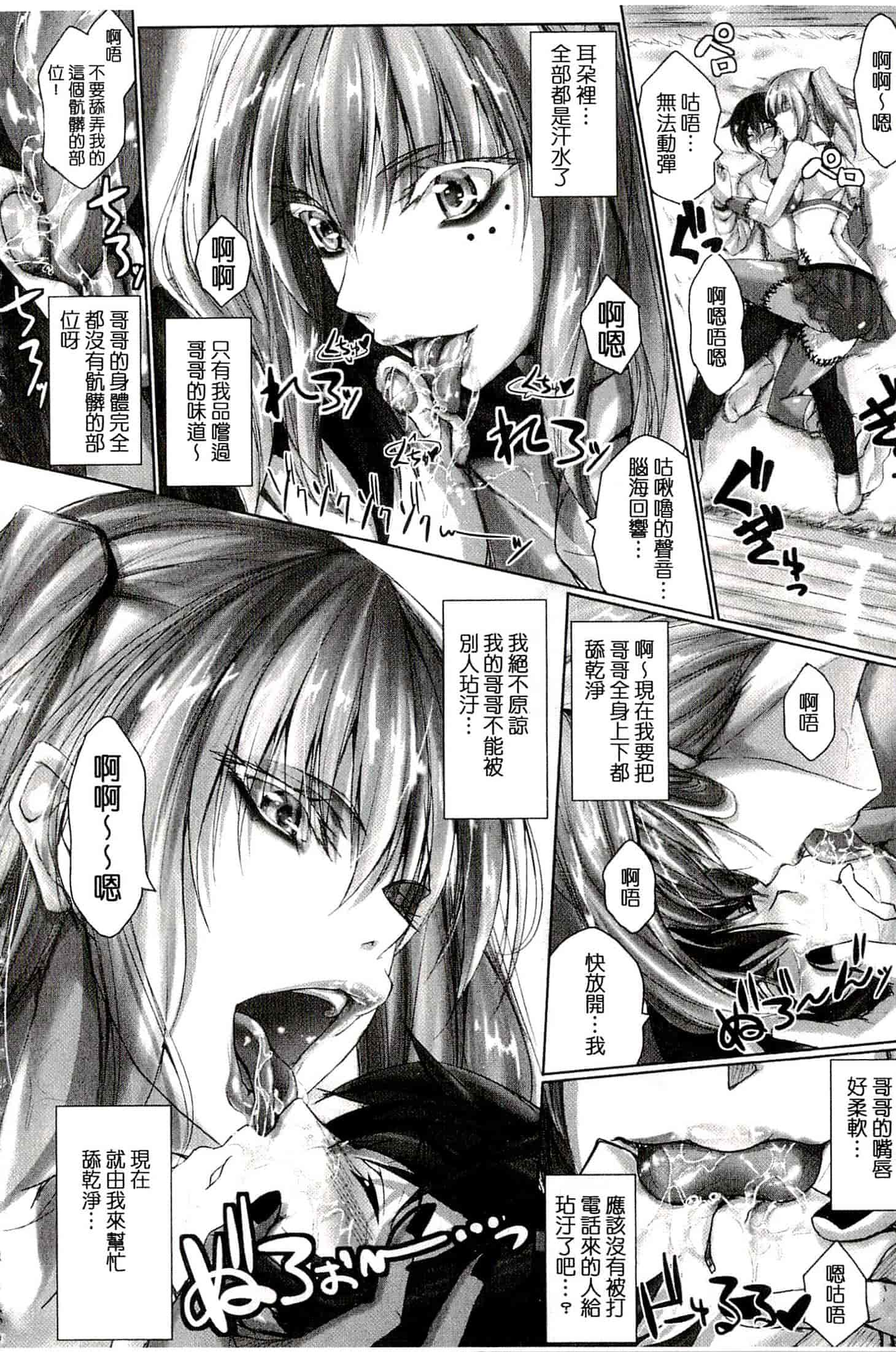 汉化版-[真秀] ちょきっとデュラハン!_第3集