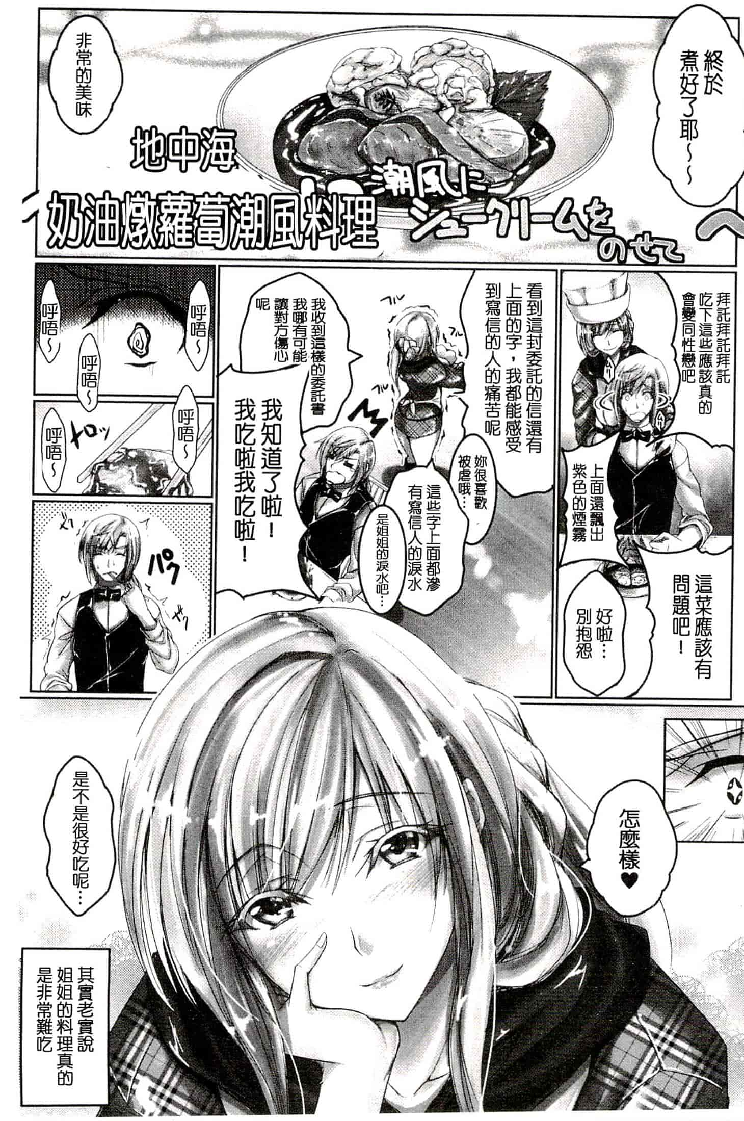 汉化版-[真秀] ちょきっとデュラハン!_第3集