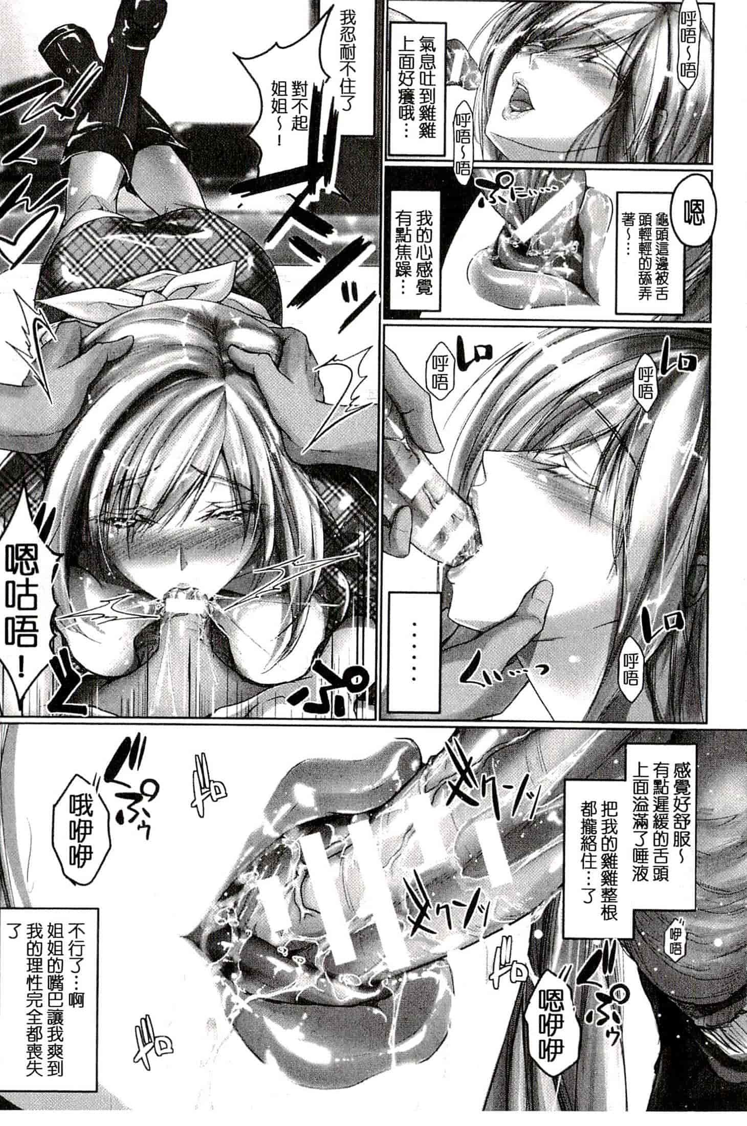 汉化版-[真秀] ちょきっとデュラハン!_第3集