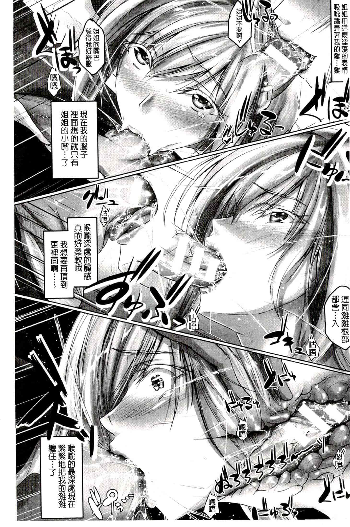 汉化版-[真秀] ちょきっとデュラハン!_第3集