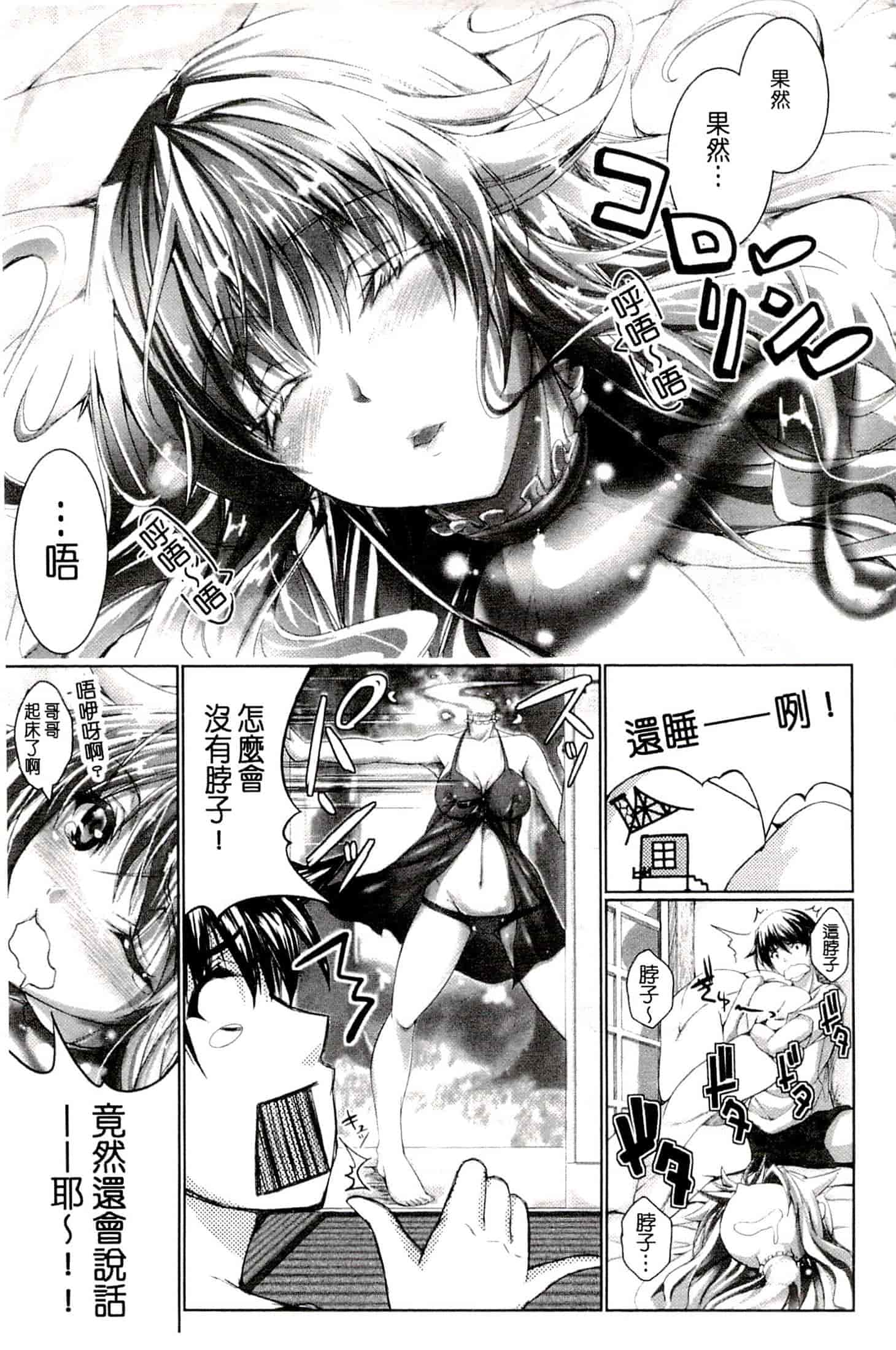 汉化版-[真秀] ちょきっとデュラハン!_第1集
