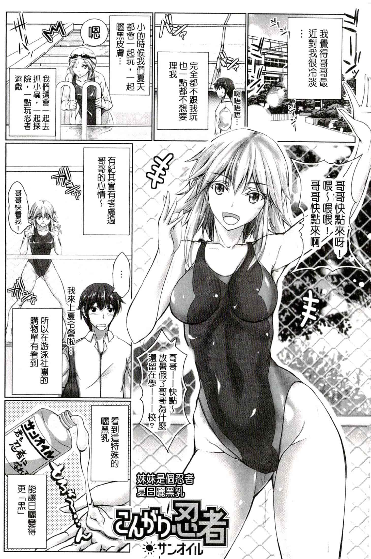 汉化版-[真秀] ちょきっとデュラハン!_第4集