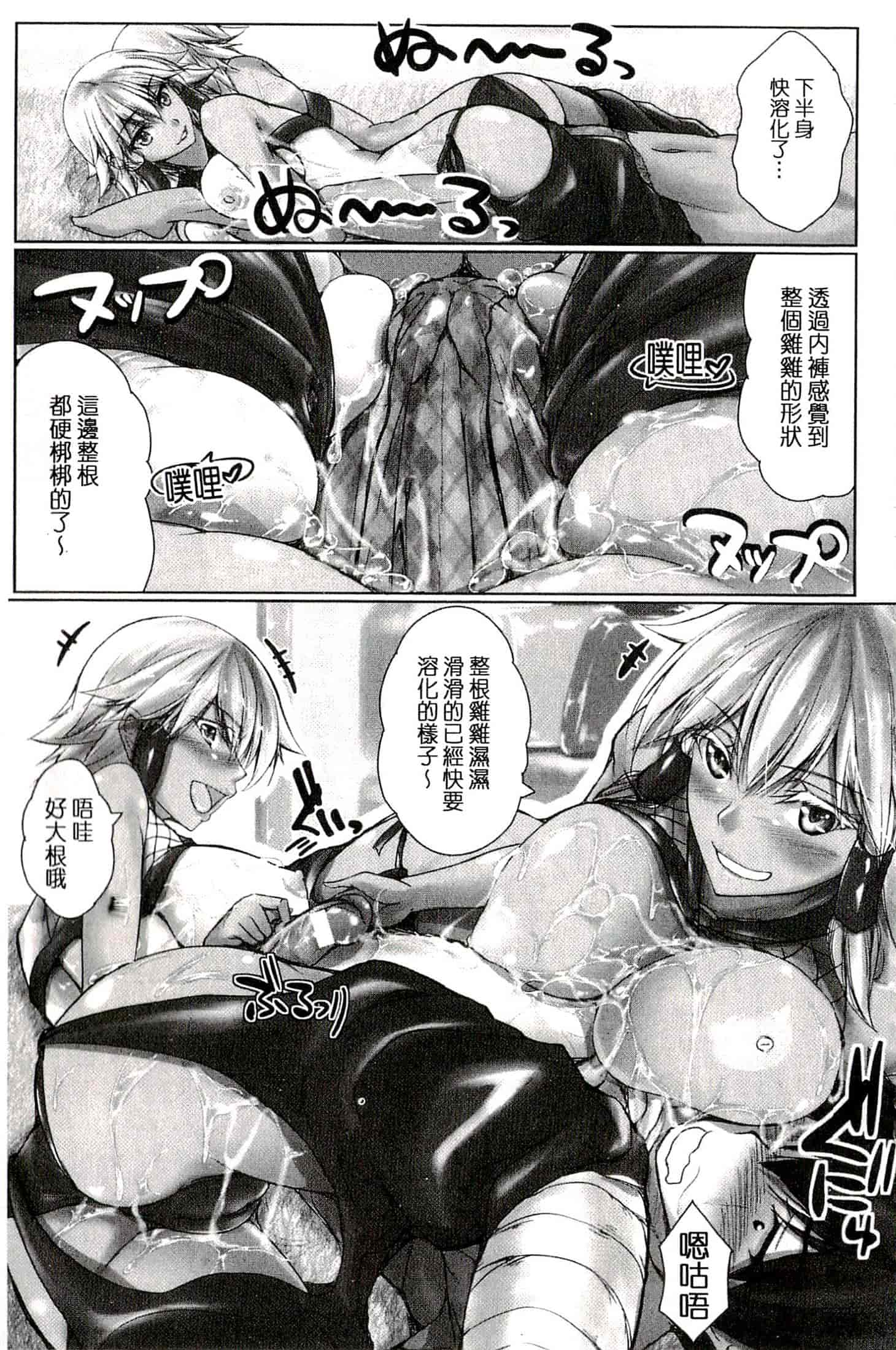 汉化版-[真秀] ちょきっとデュラハン!_第4集